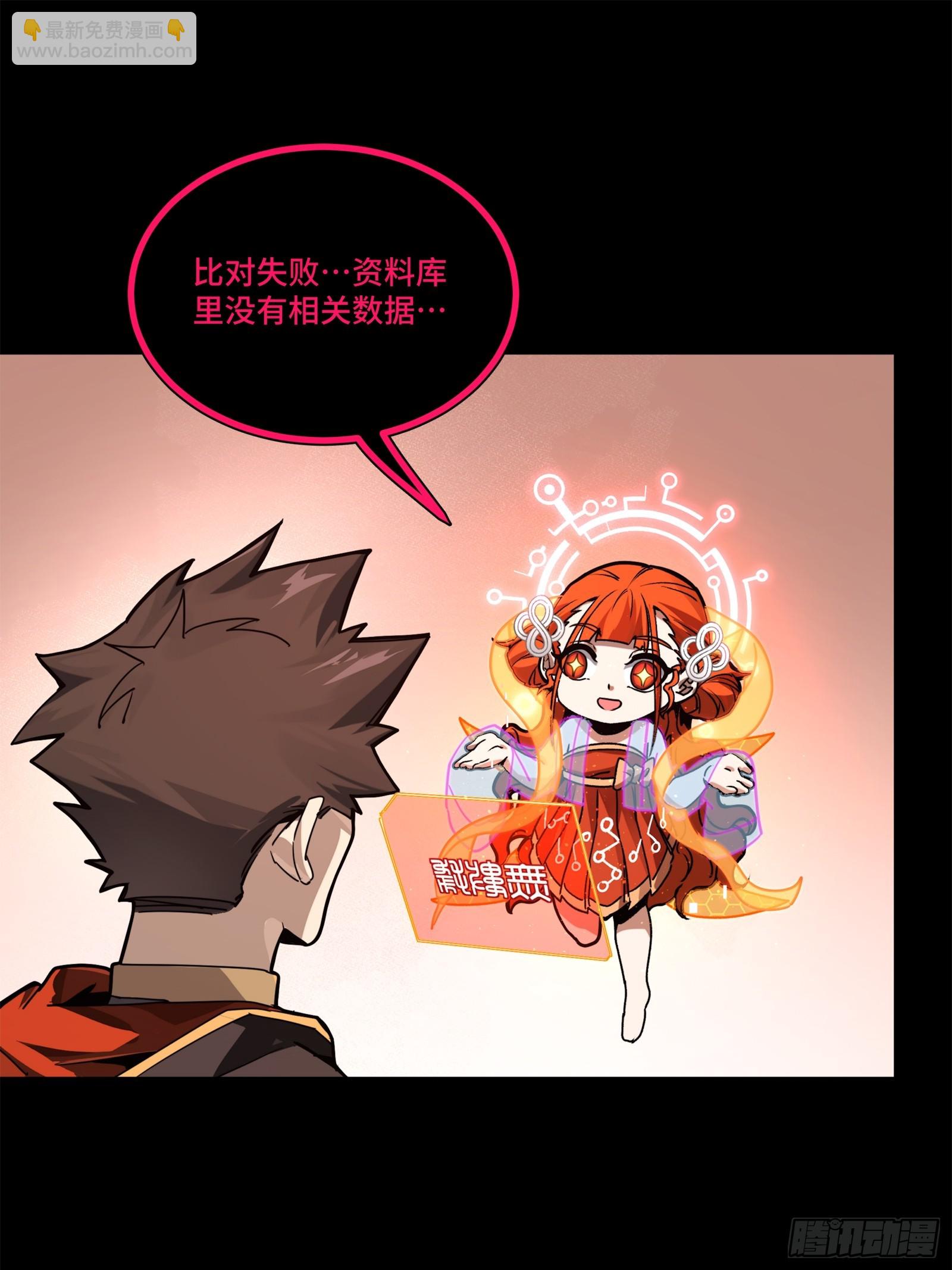 202 破解黑戒46