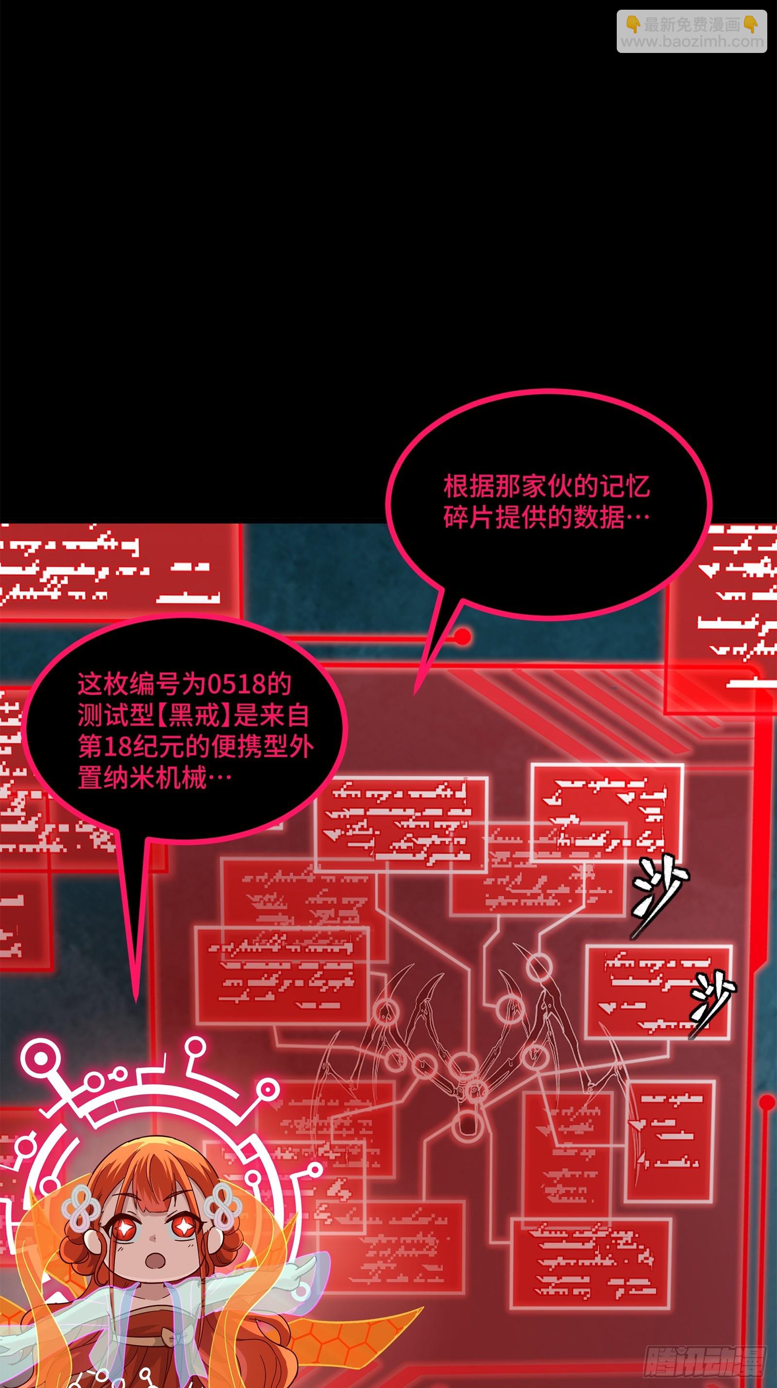 202 破解黑戒58