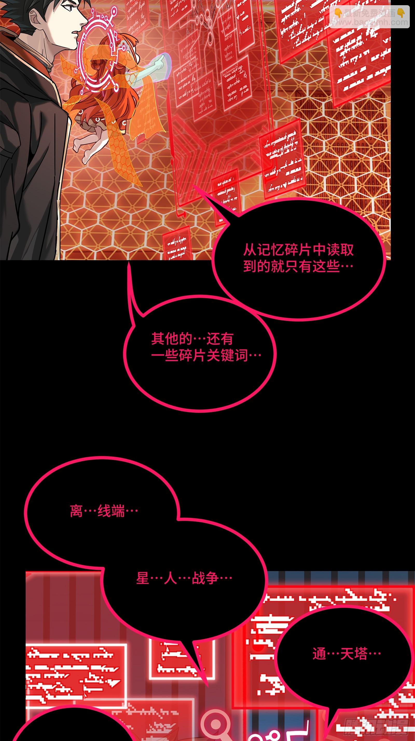 202 破解黑戒60