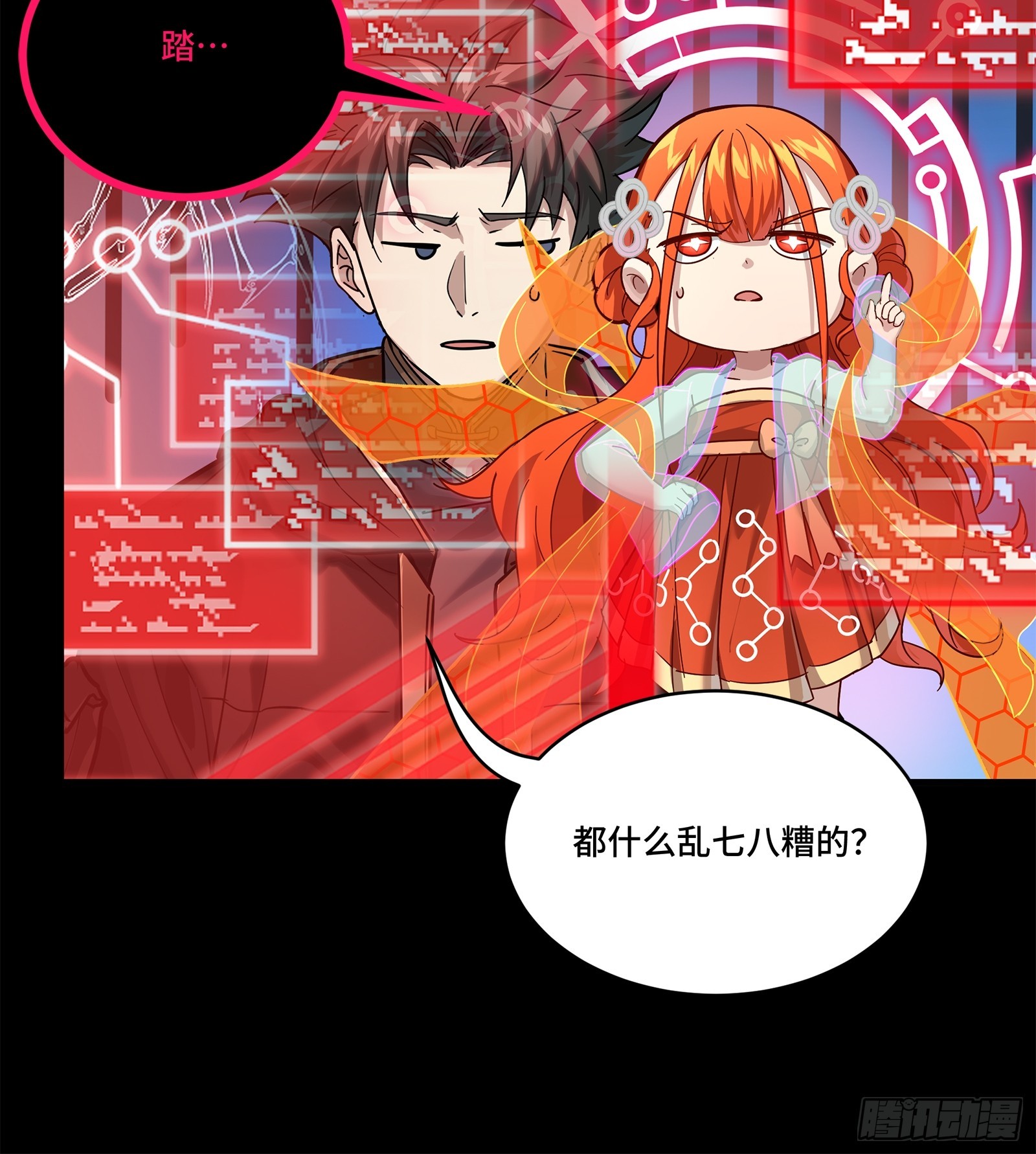 202 破解黑戒61