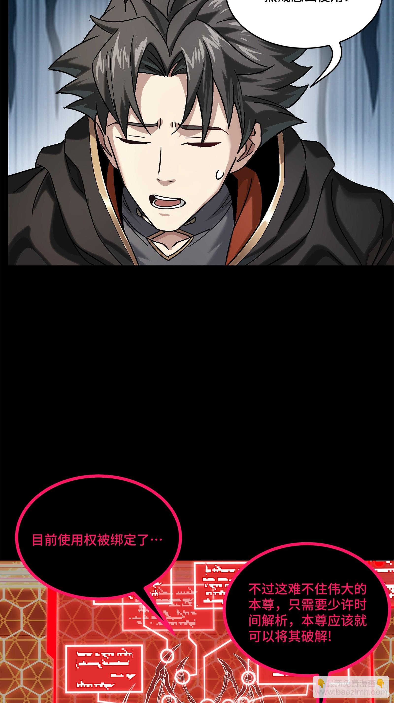 202 破解黑戒63