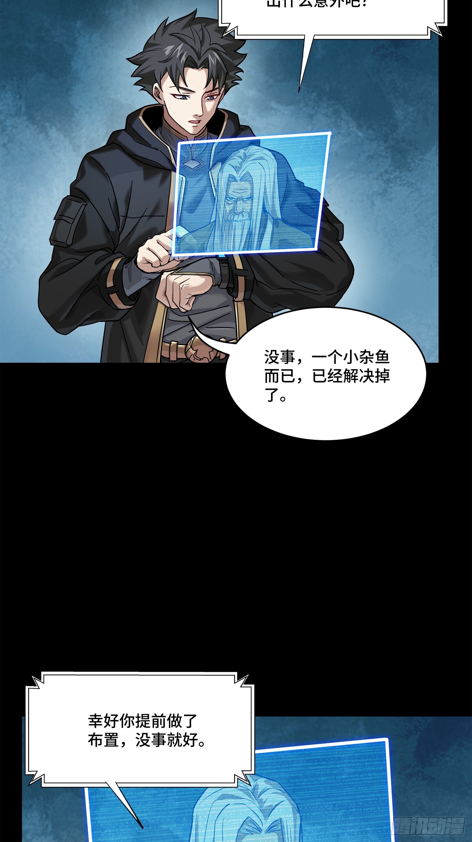 202 破解黑戒65