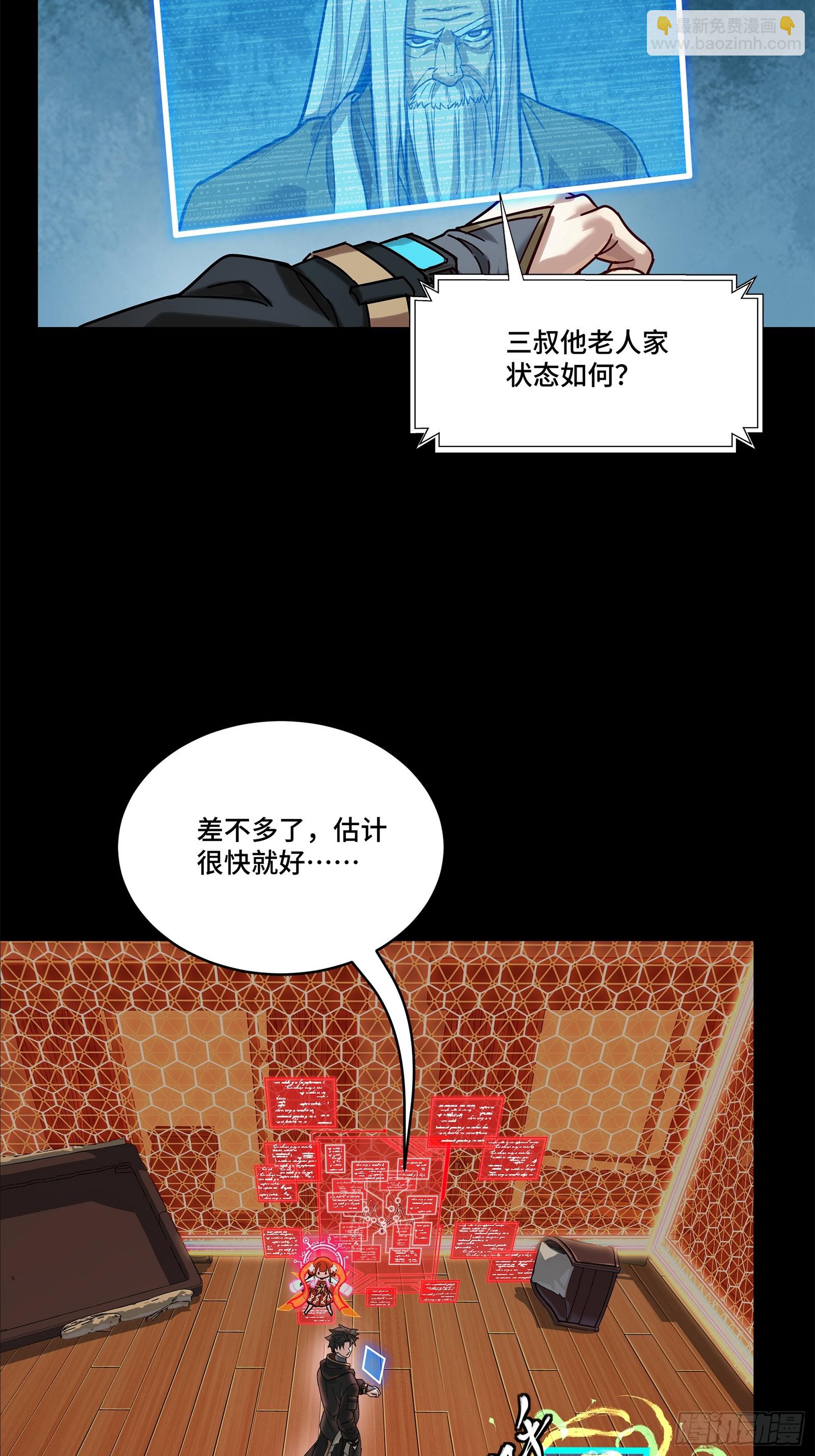 202 破解黑戒66