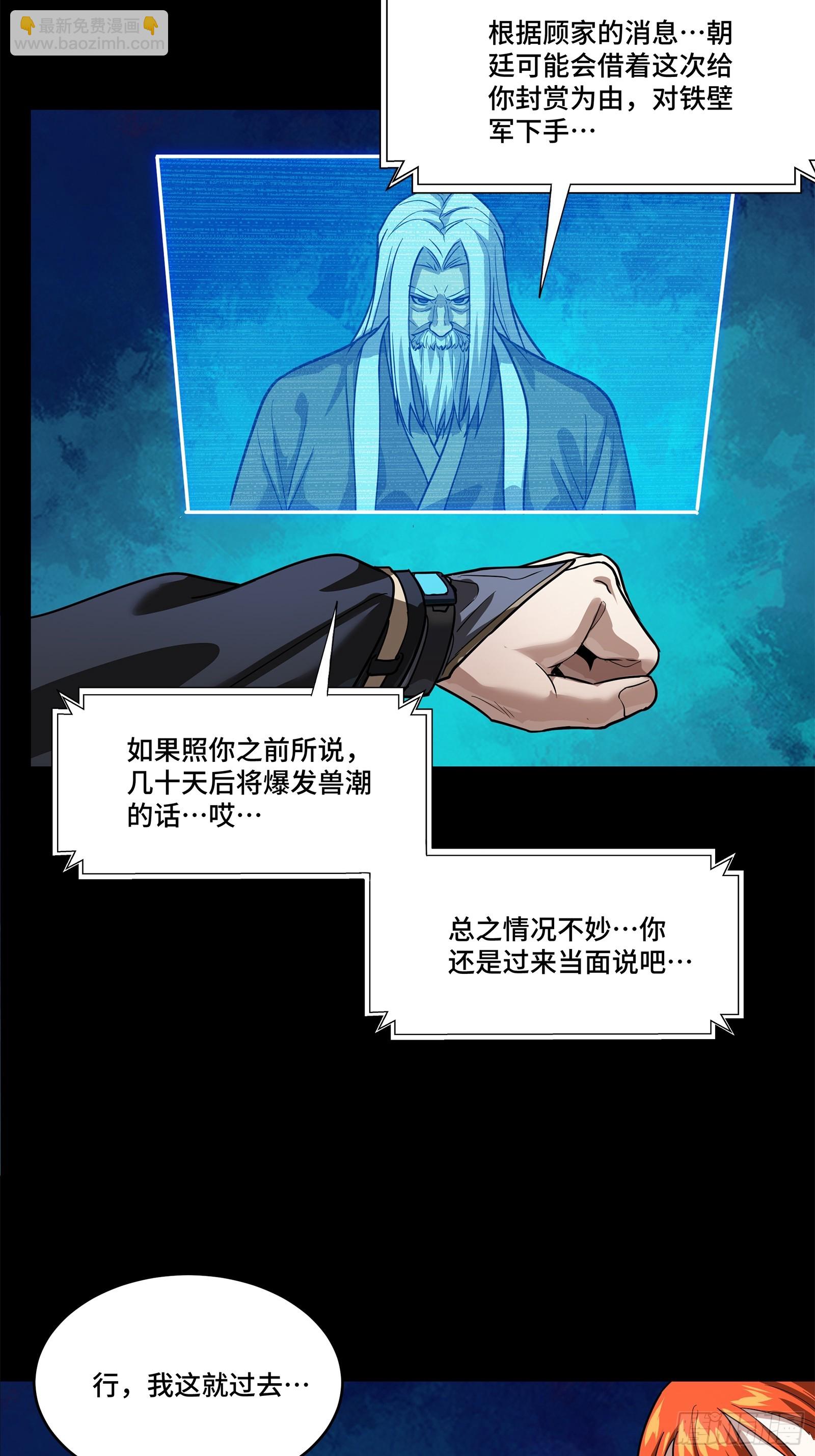 202 破解黑戒70