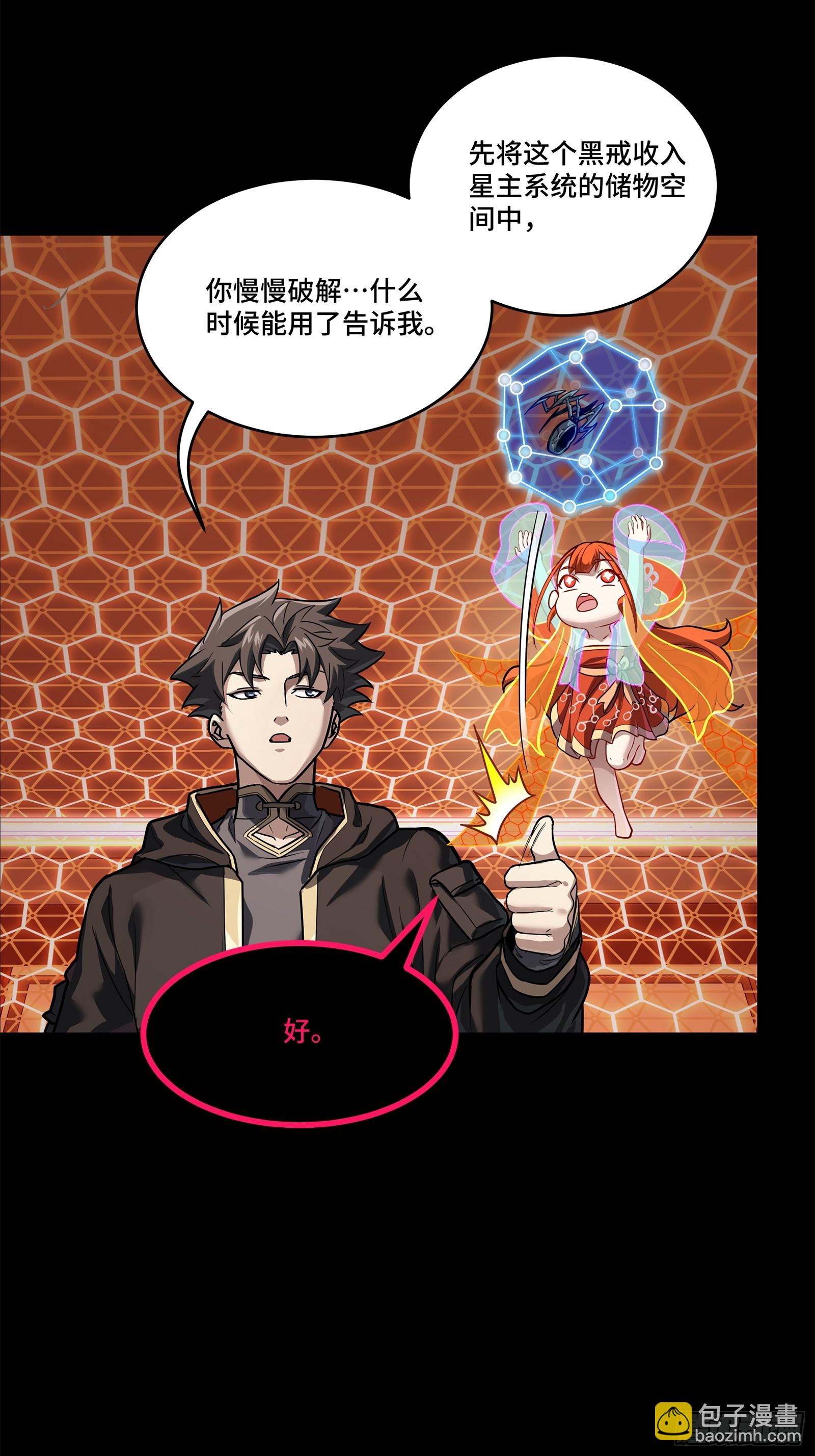202 破解黑戒72