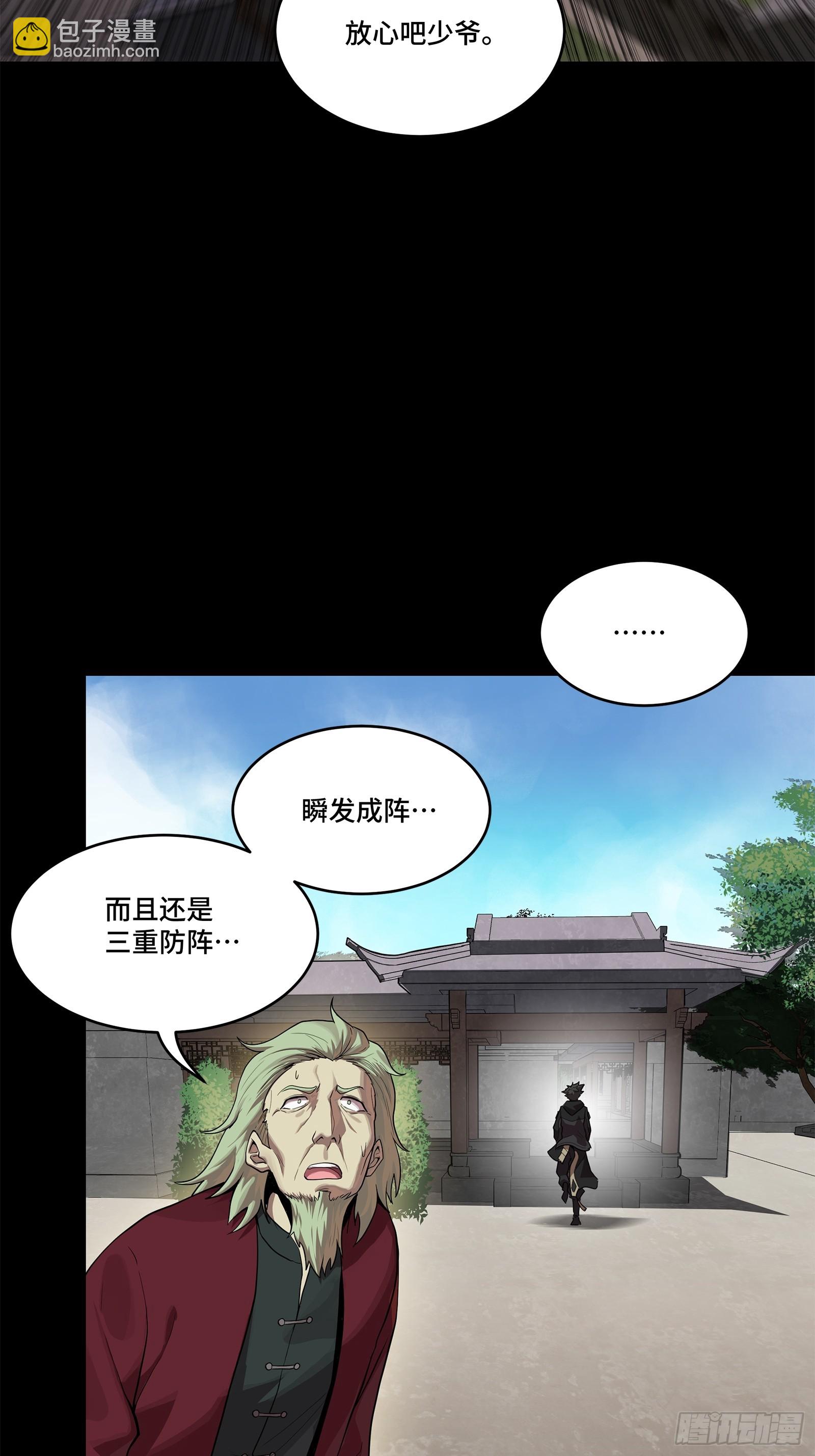 202 破解黑戒79