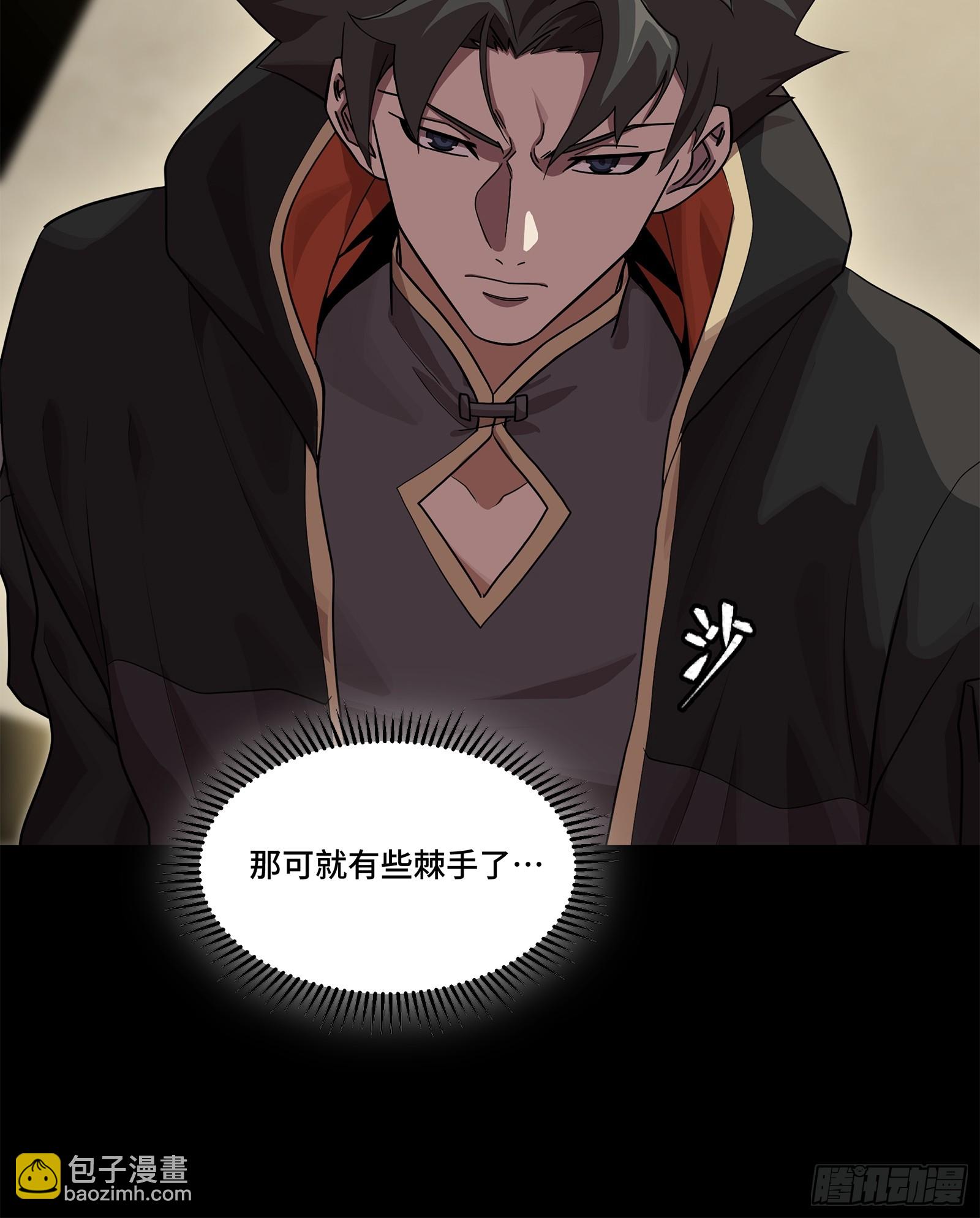 202 破解黑戒85