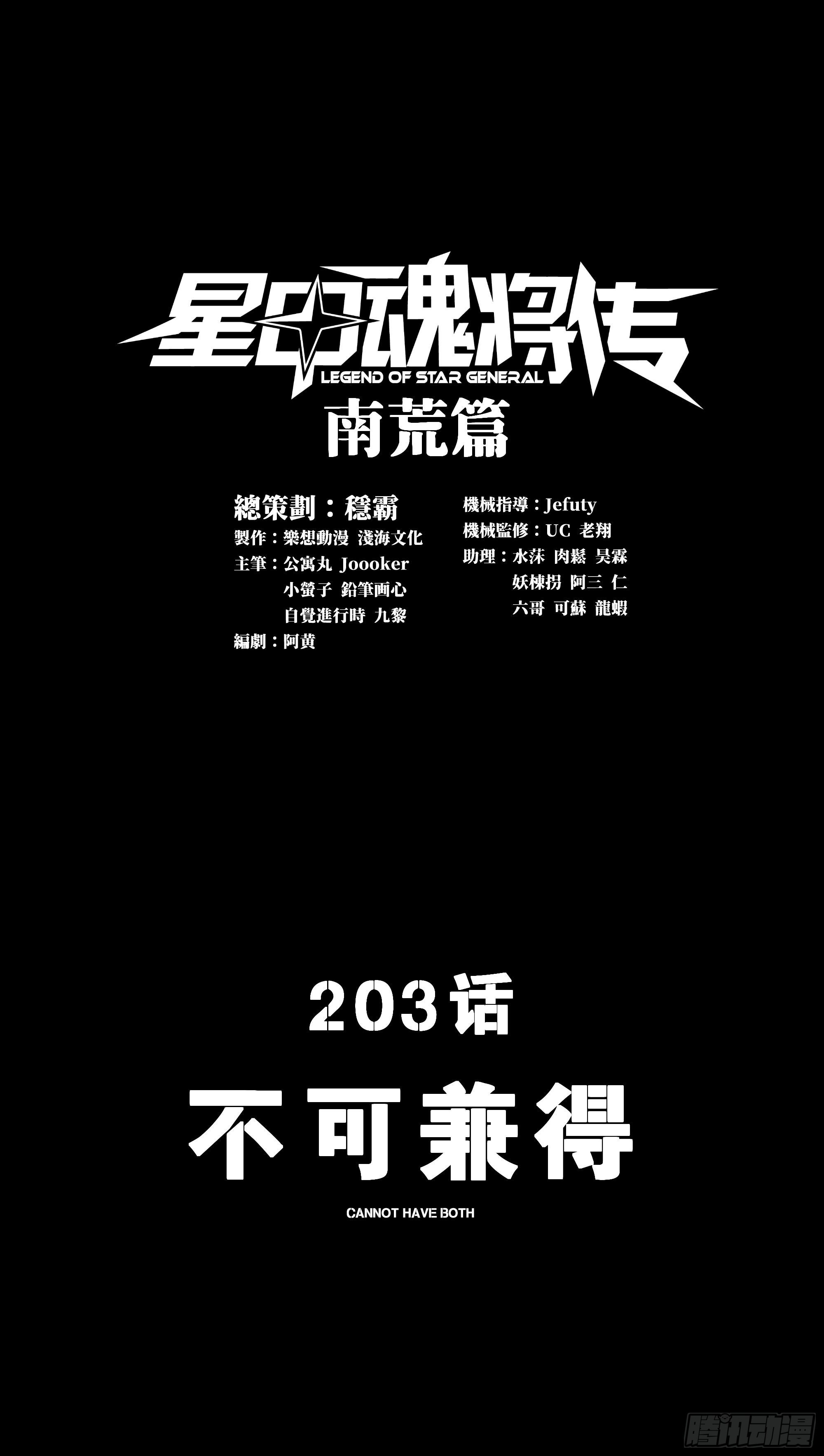 203 不可兼得0