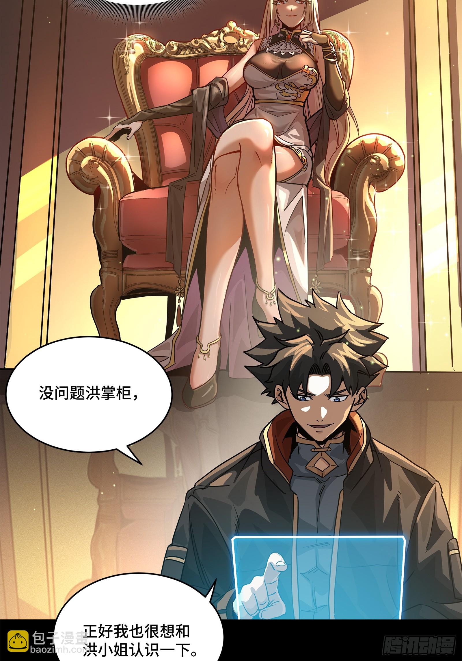 204 洪小姐77