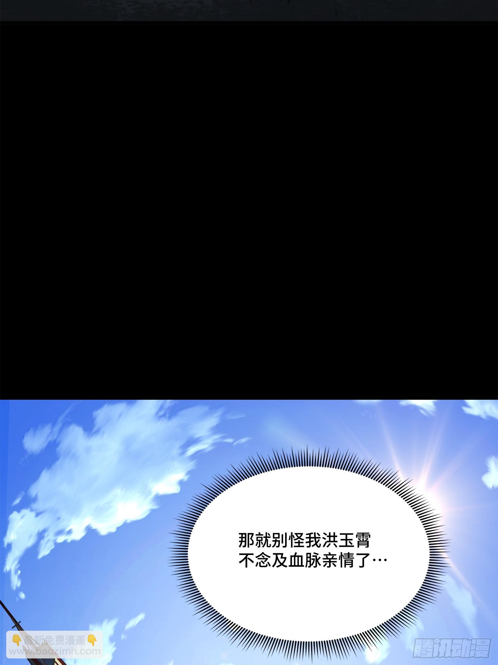 205 盖棺定论26