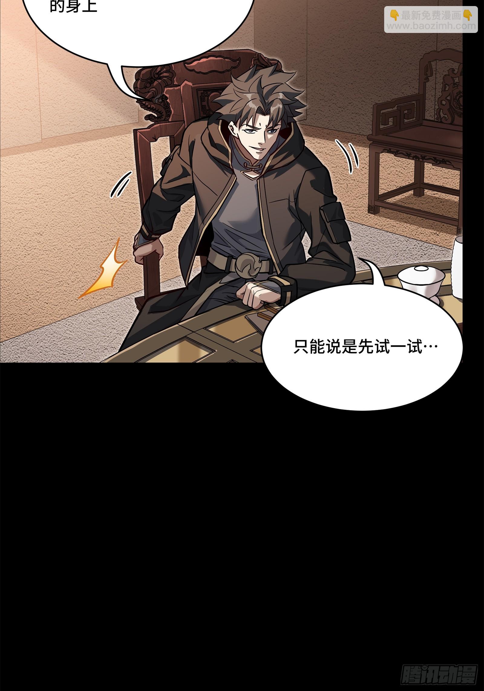 205 盖棺定论33