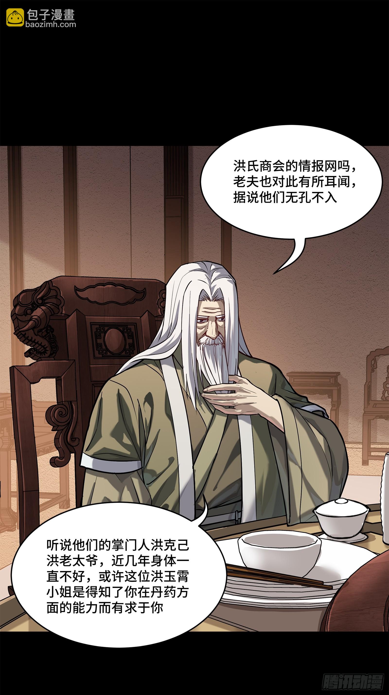 205 盖棺定论37