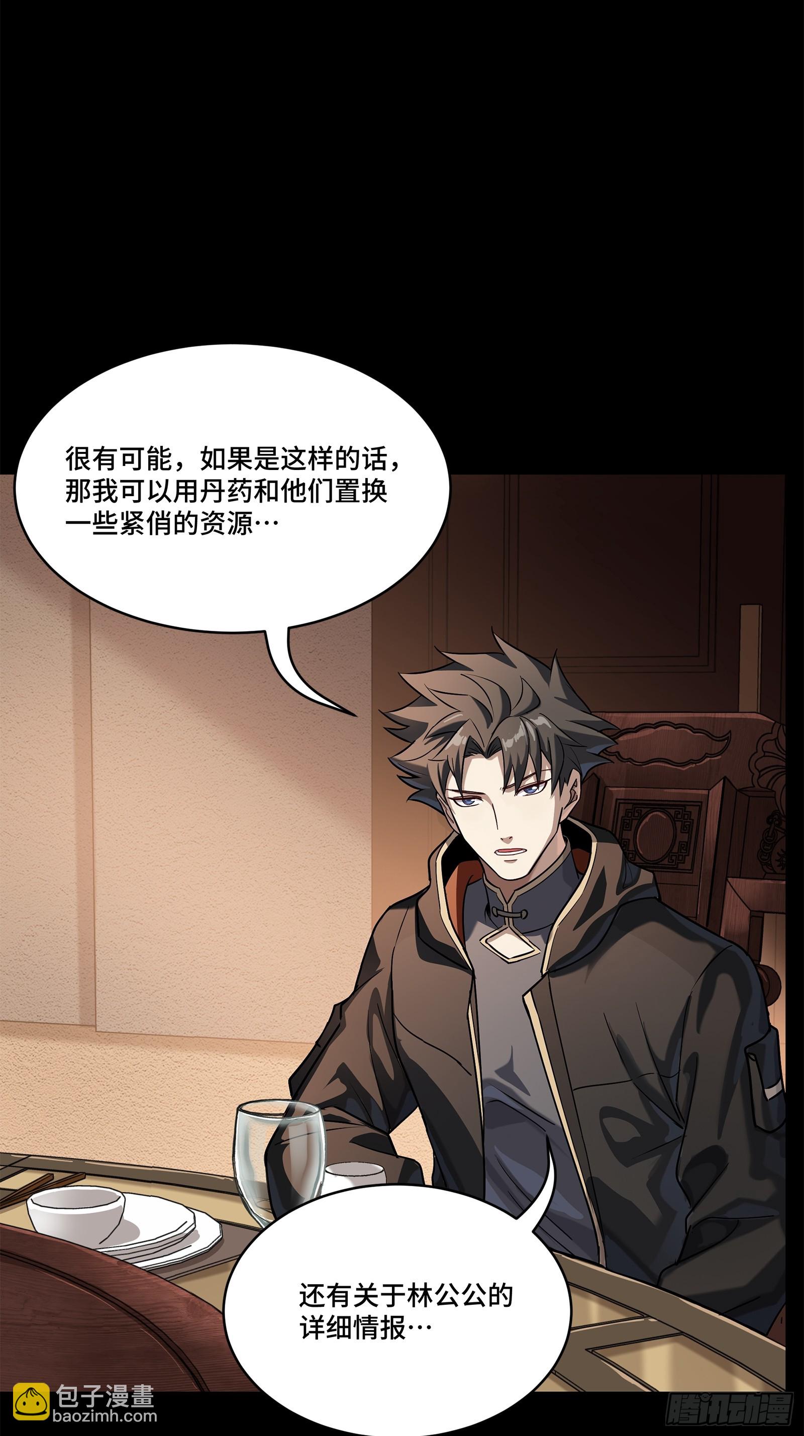 205 盖棺定论38