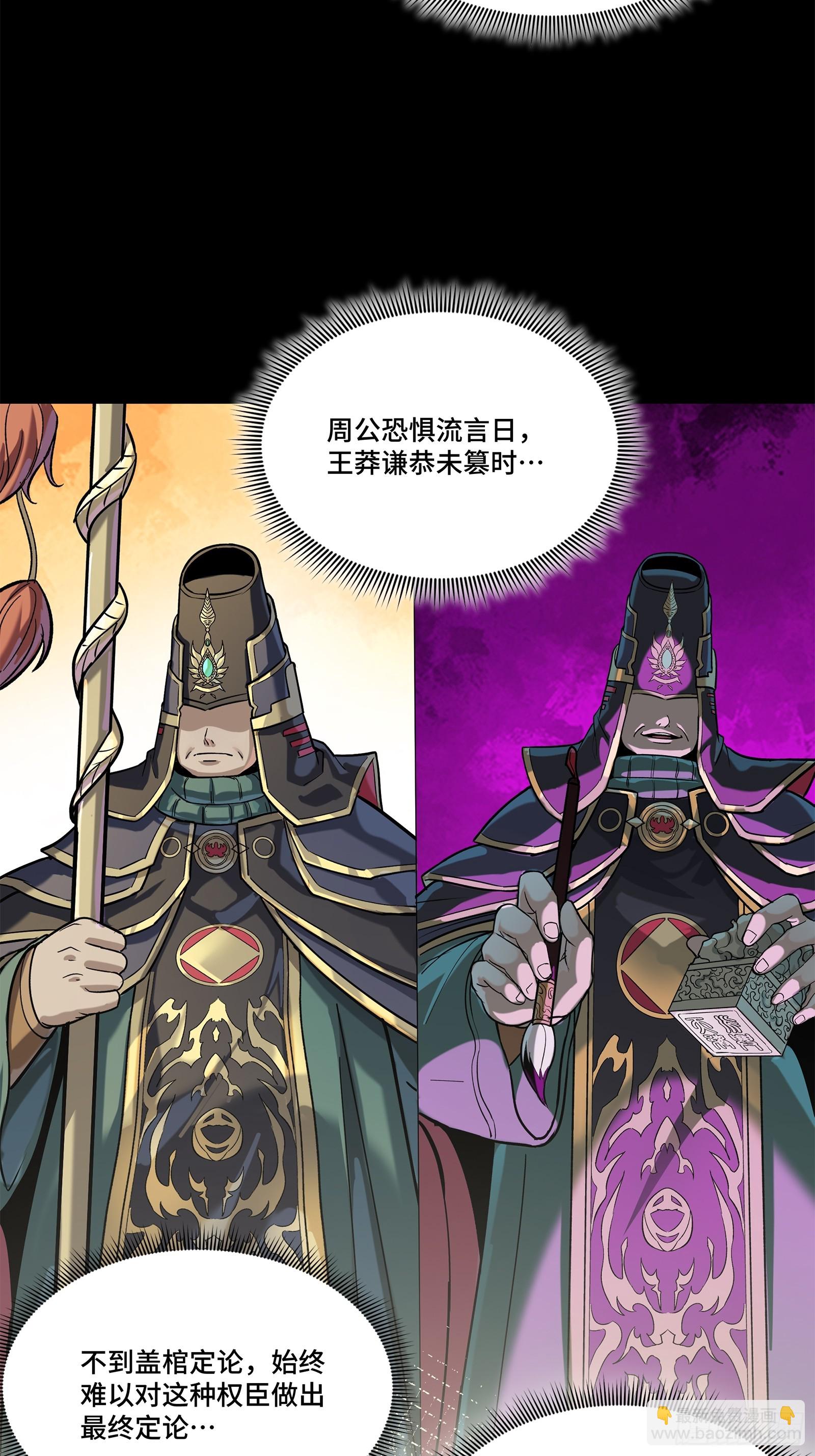 205 盖棺定论40