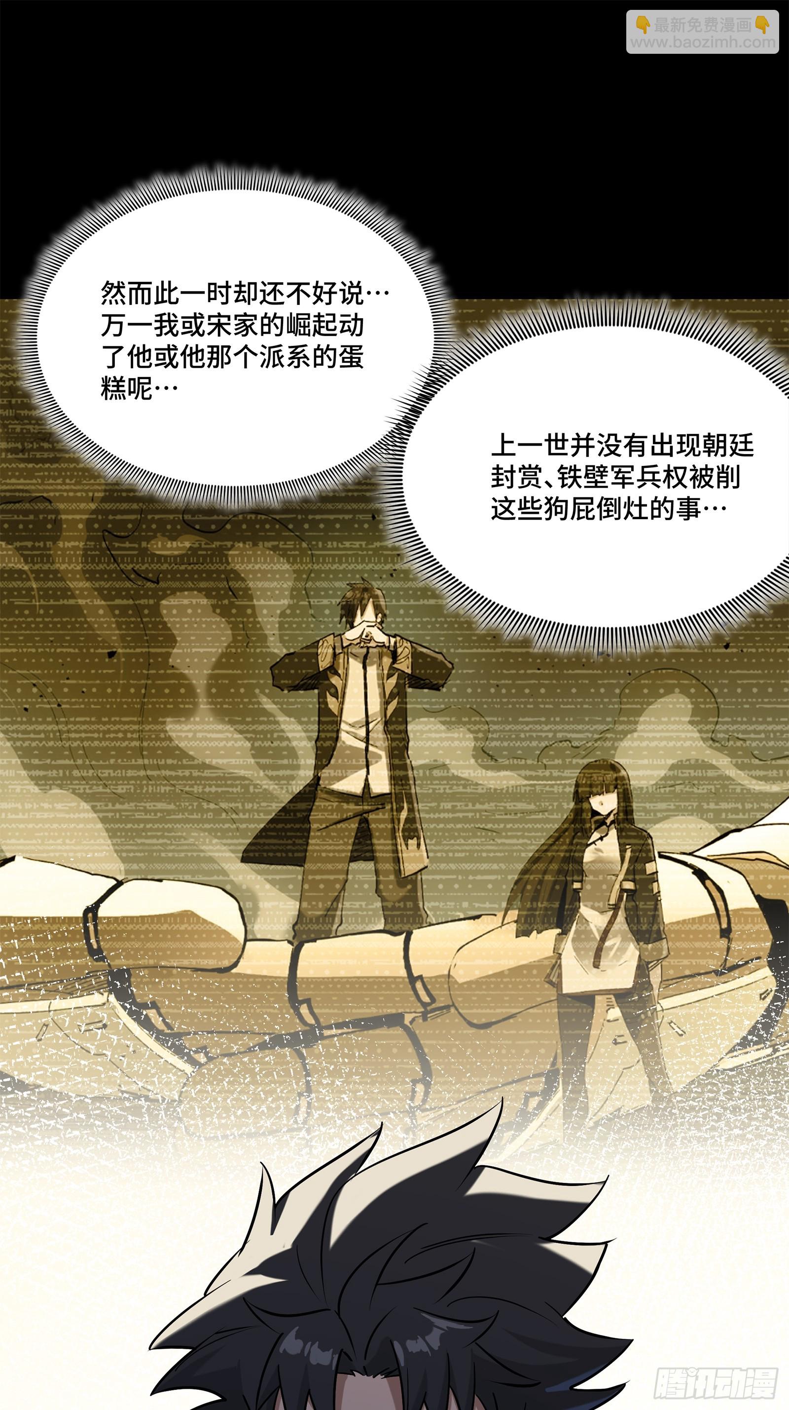 205 盖棺定论42