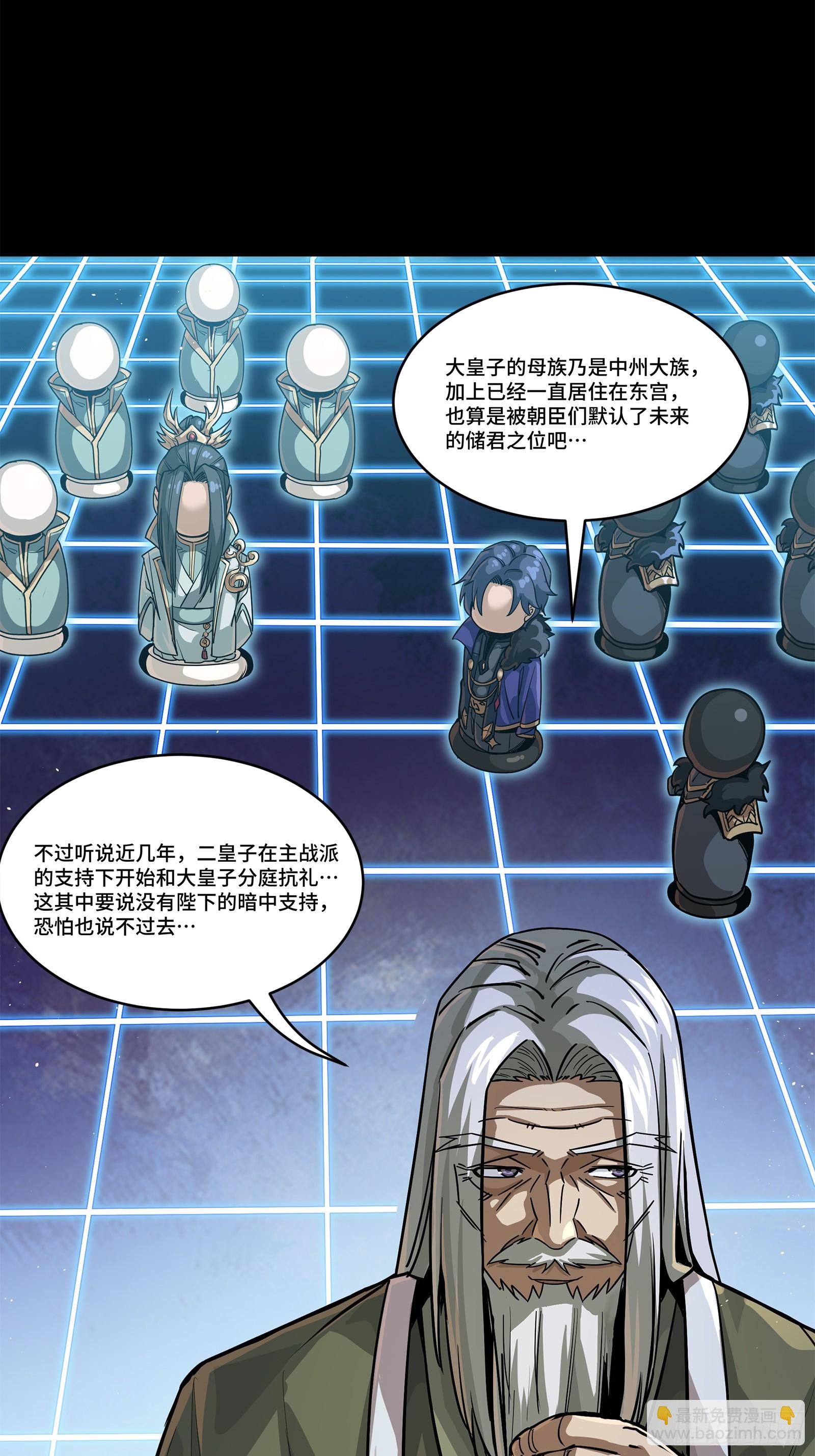 205 盖棺定论48