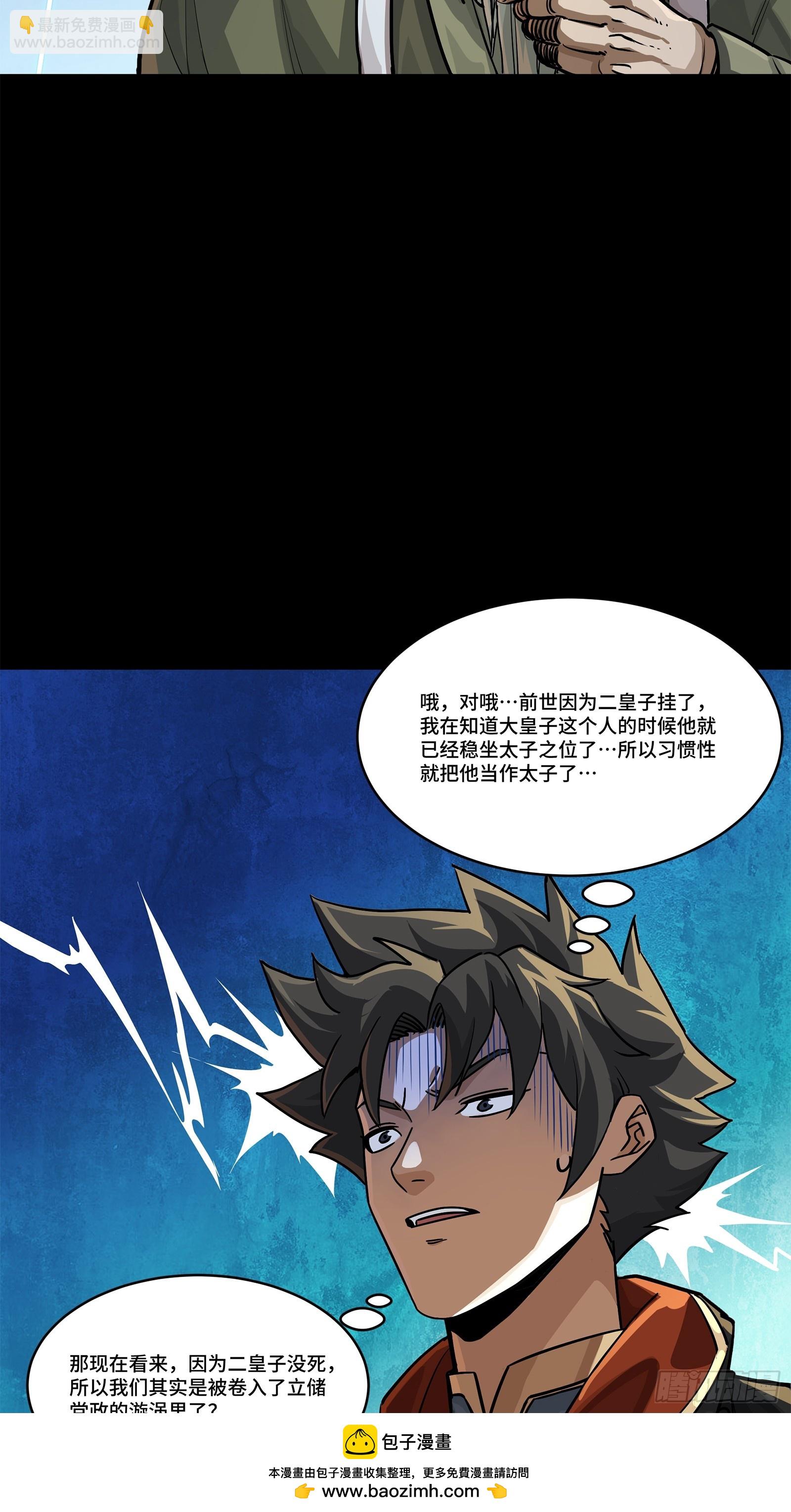 205 盖棺定论49