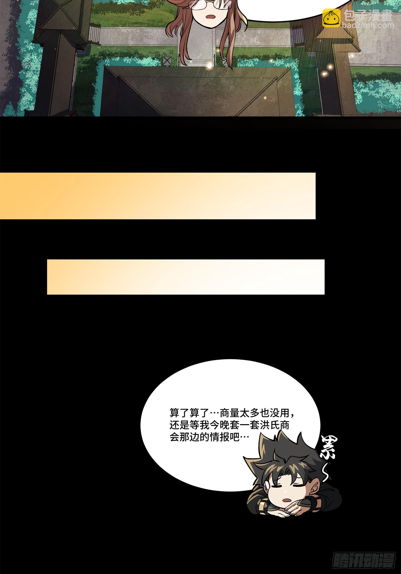205 盖棺定论58