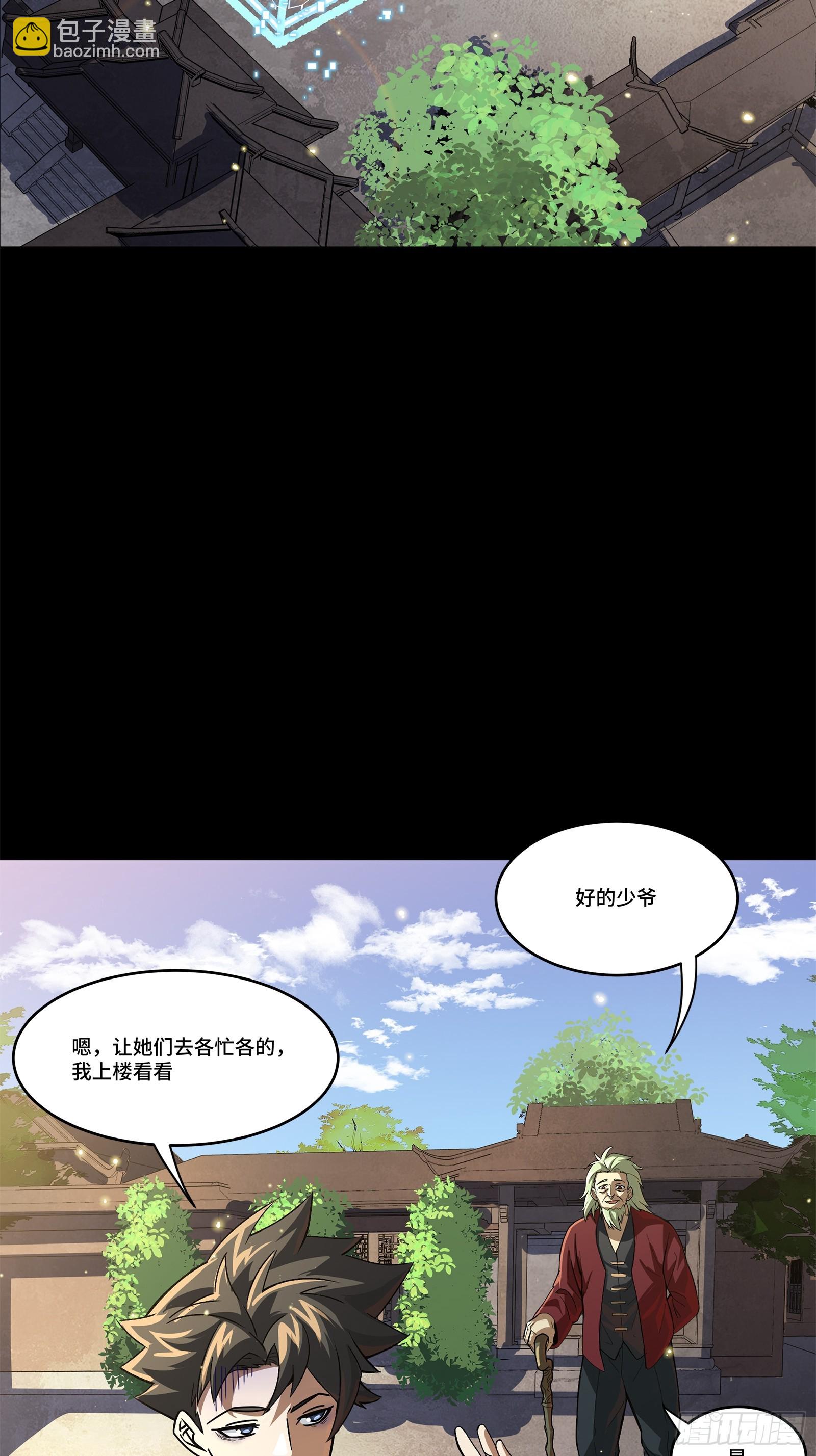 205 盖棺定论65