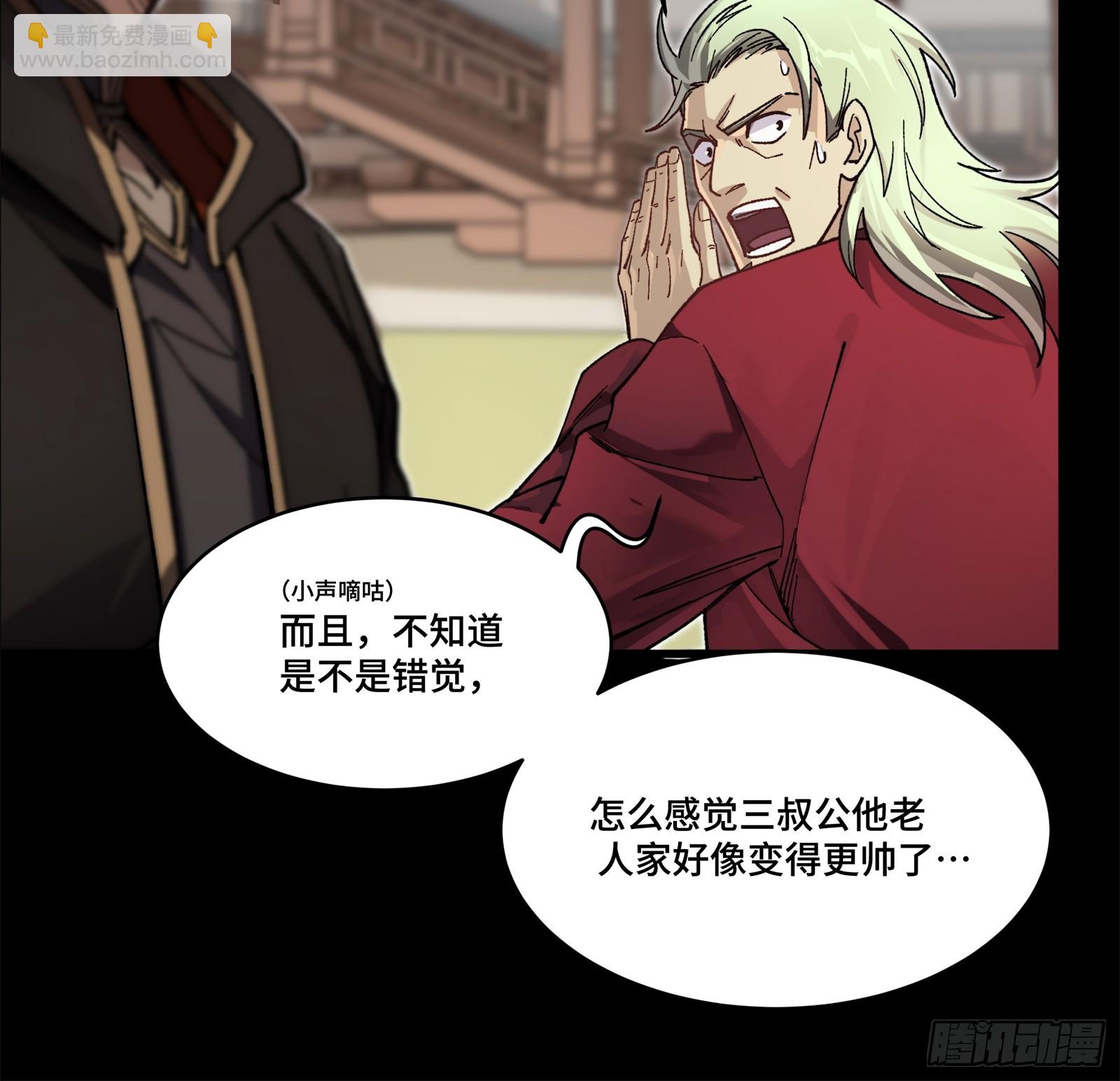 207 修复曹仁18