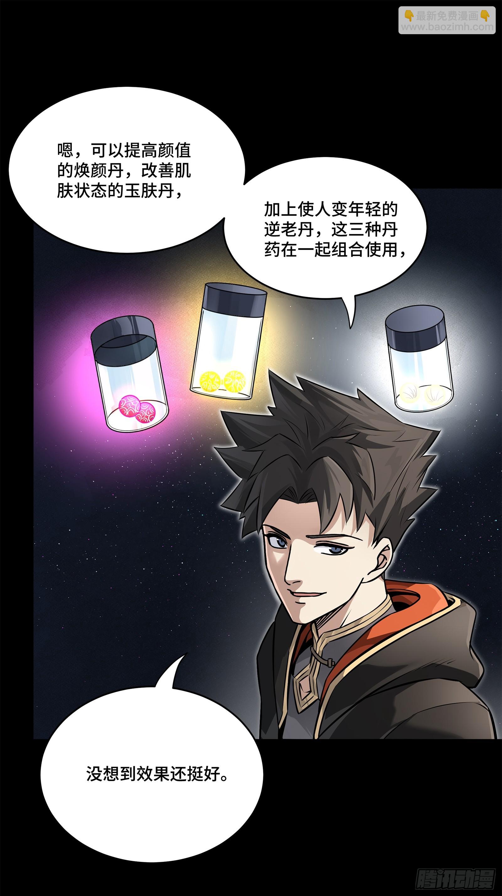 207 修复曹仁19