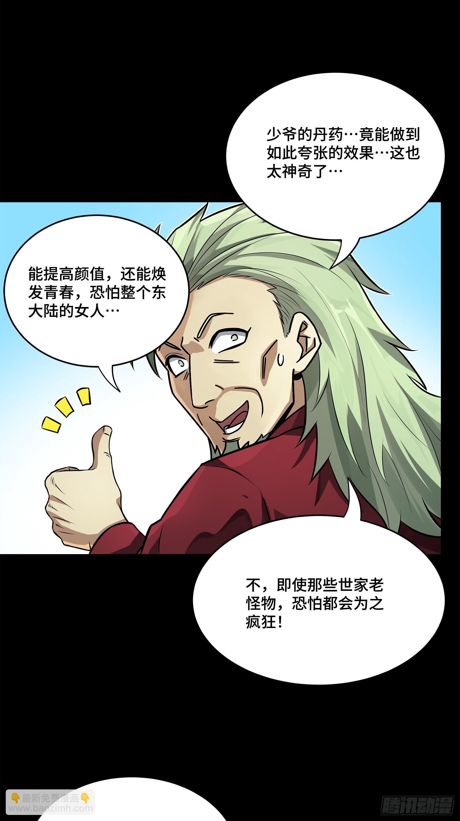 207 修复曹仁20