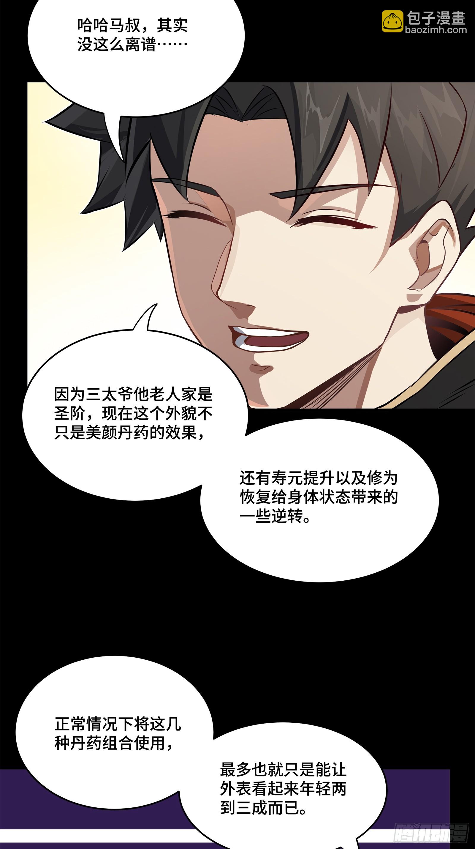 207 修复曹仁21