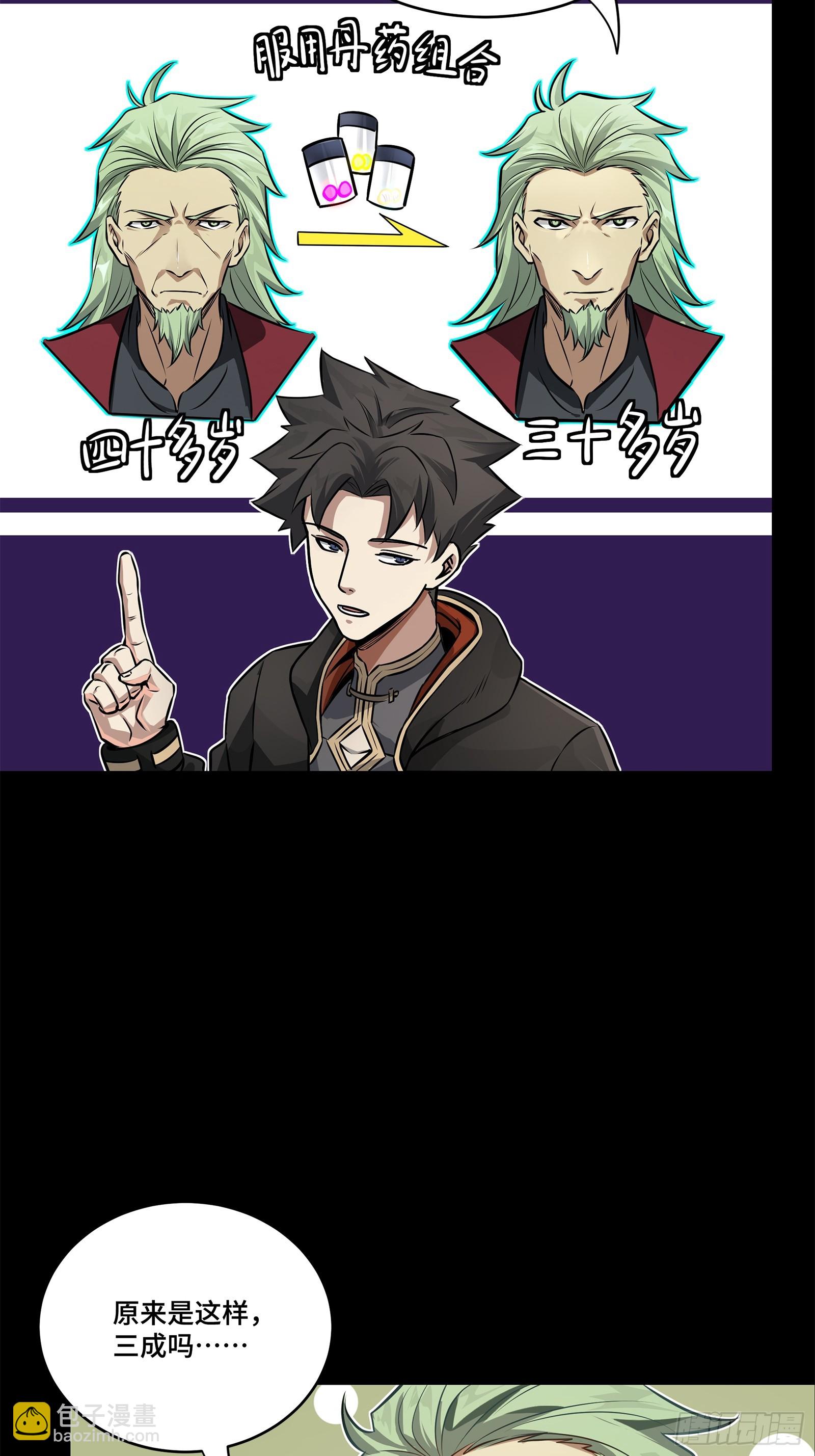 207 修复曹仁22