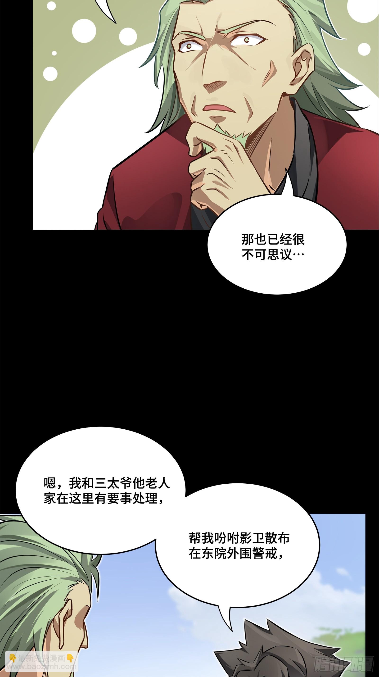 207 修复曹仁23