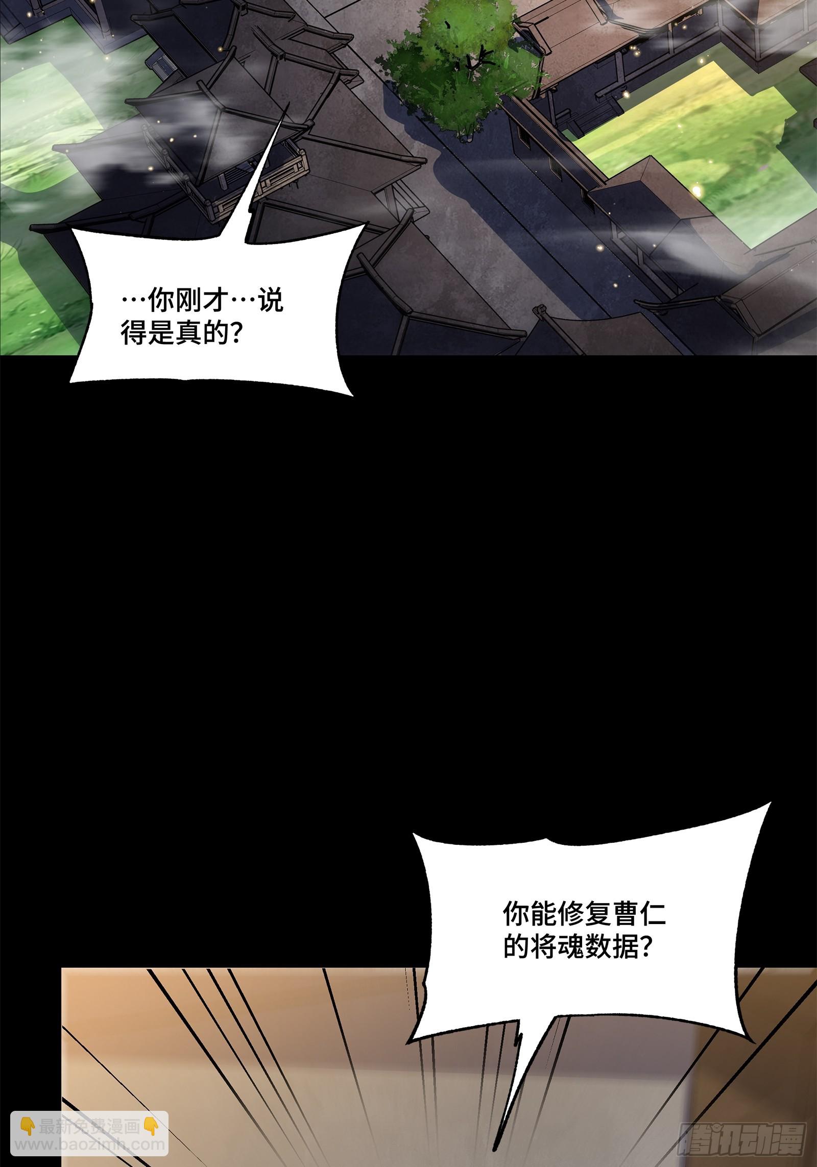 207 修复曹仁3