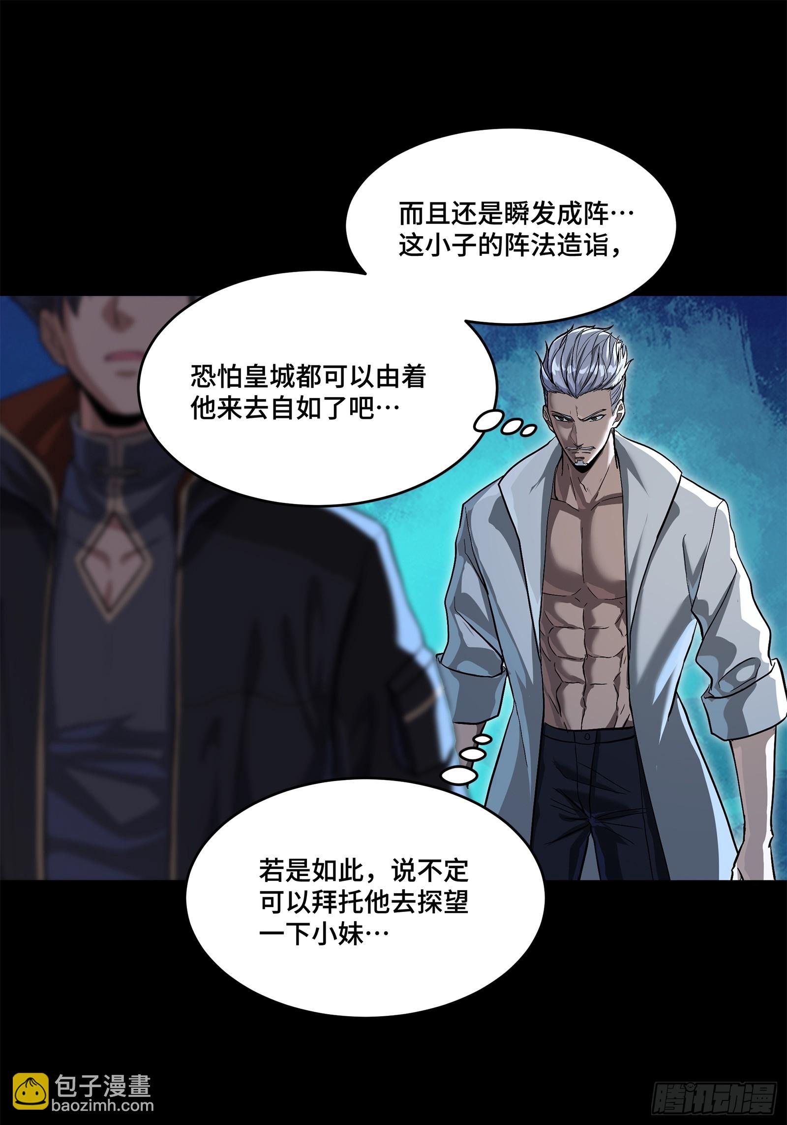 207 修复曹仁34