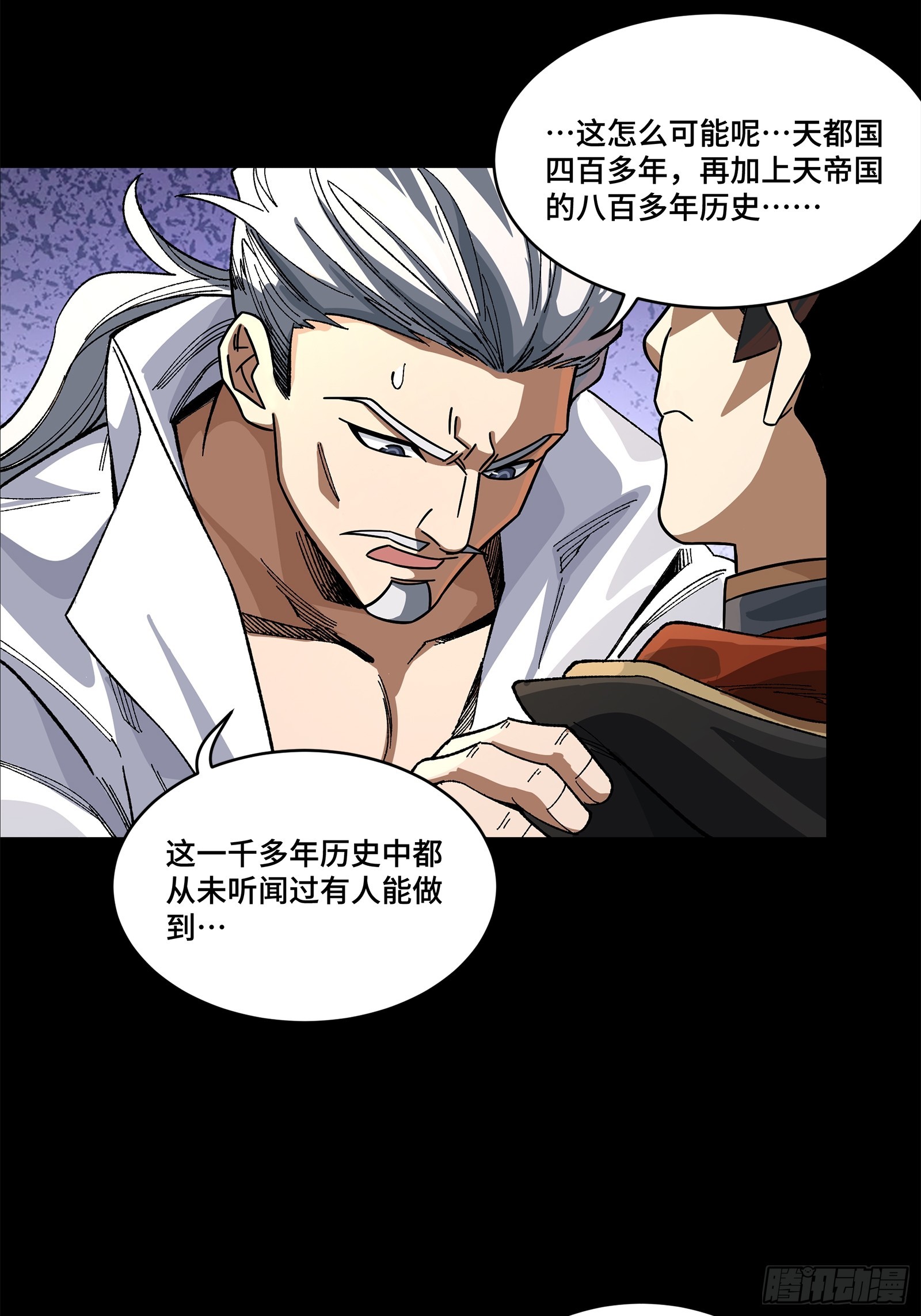 207 修复曹仁5