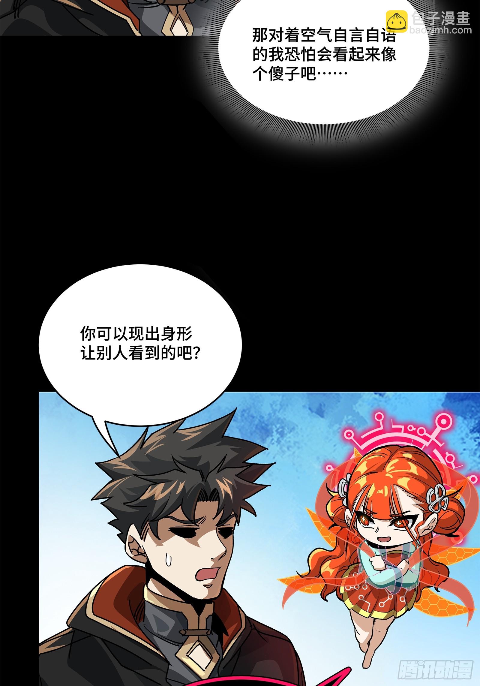 207 修复曹仁60