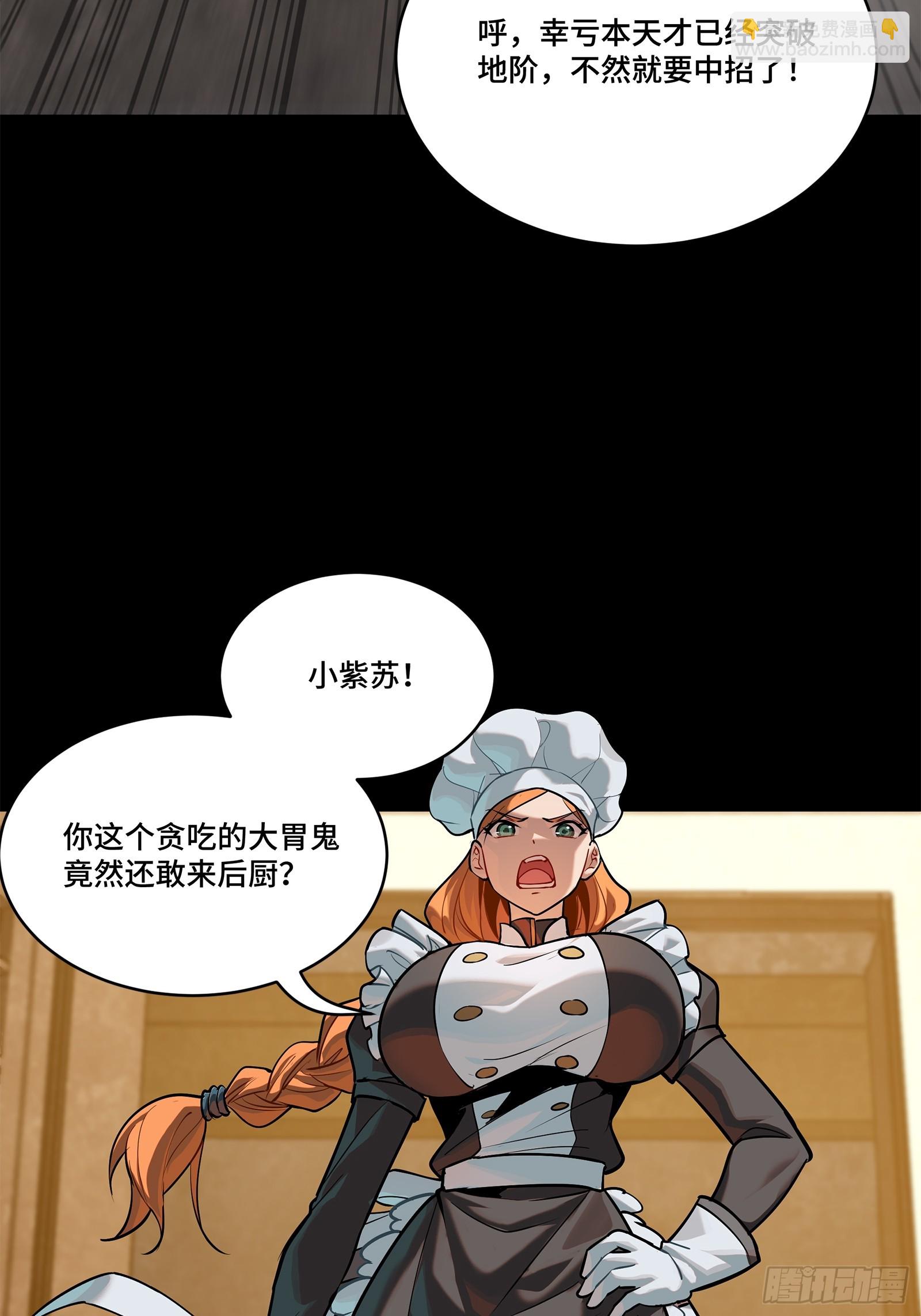 207 修复曹仁85