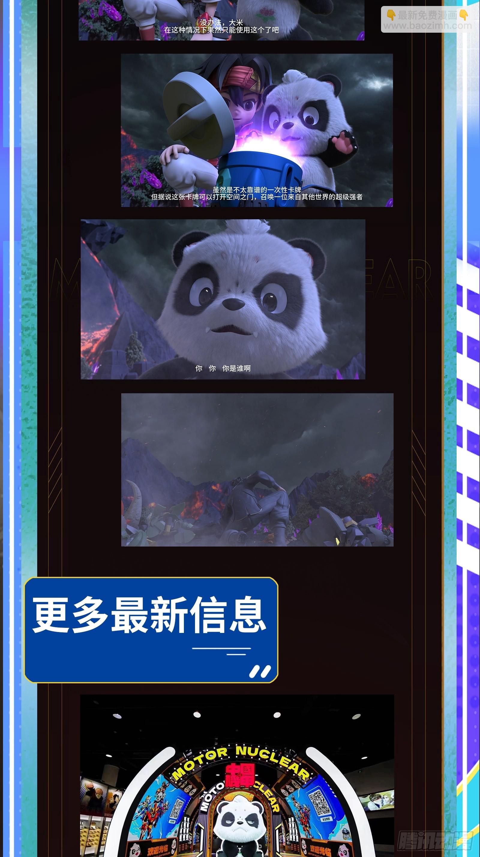 207 修复曹仁92