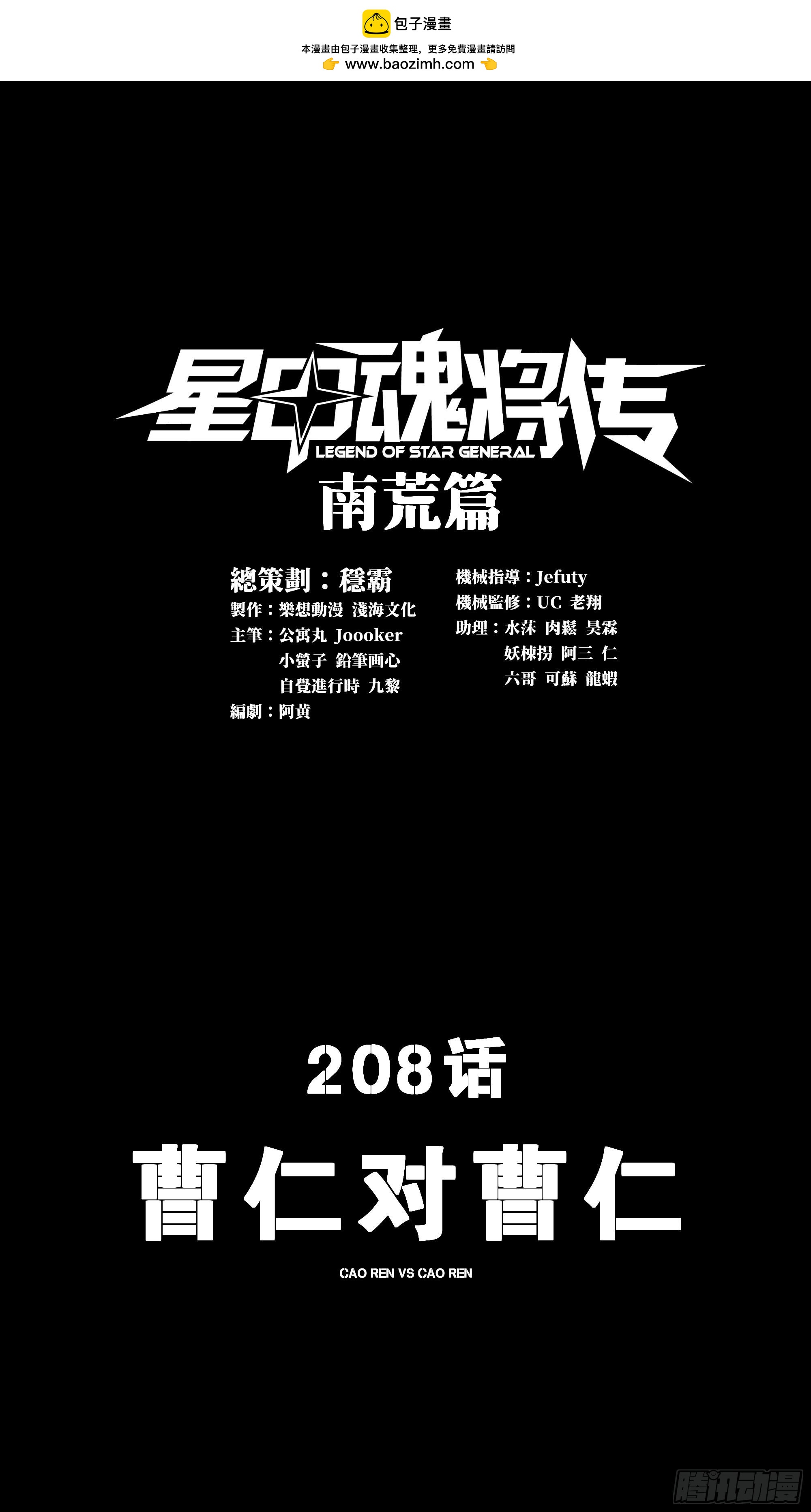208 曹仁对曹仁1