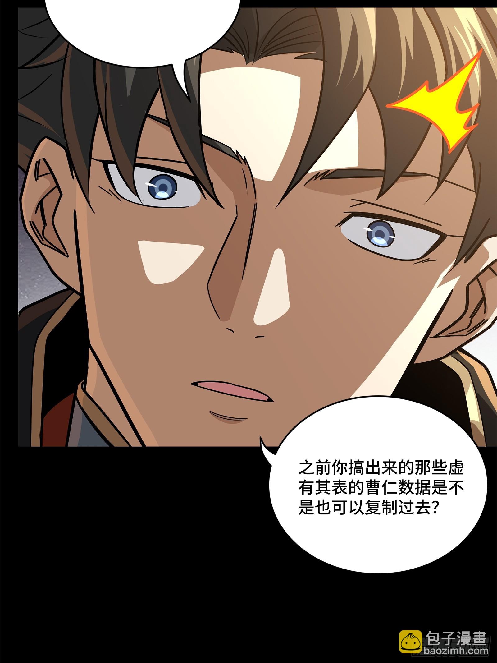 208 曹仁对曹仁14