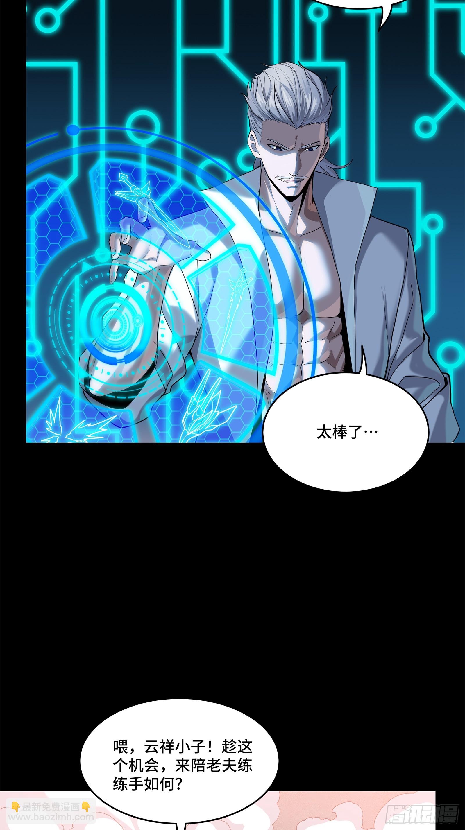 208 曹仁对曹仁42