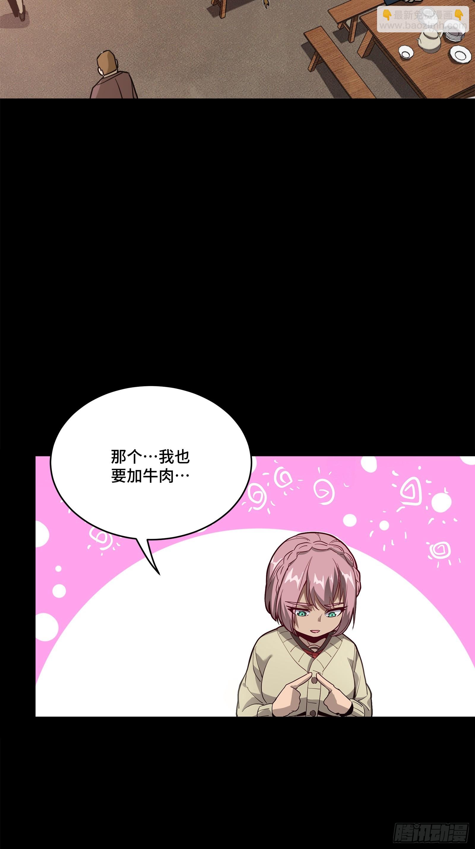 209 不吃牛肉73
