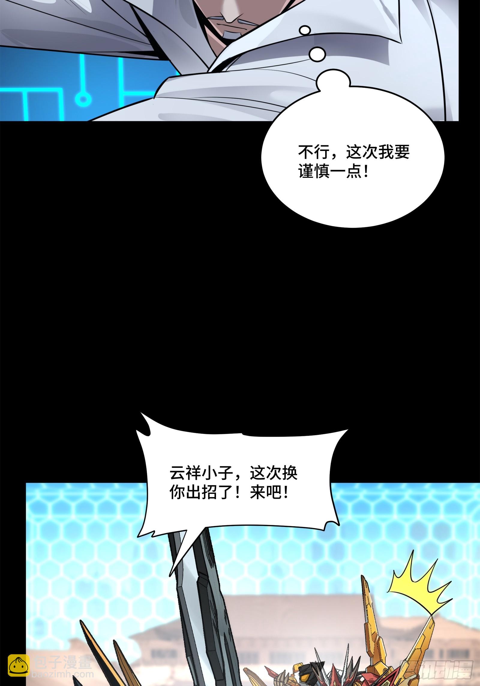 210 不讲武德32