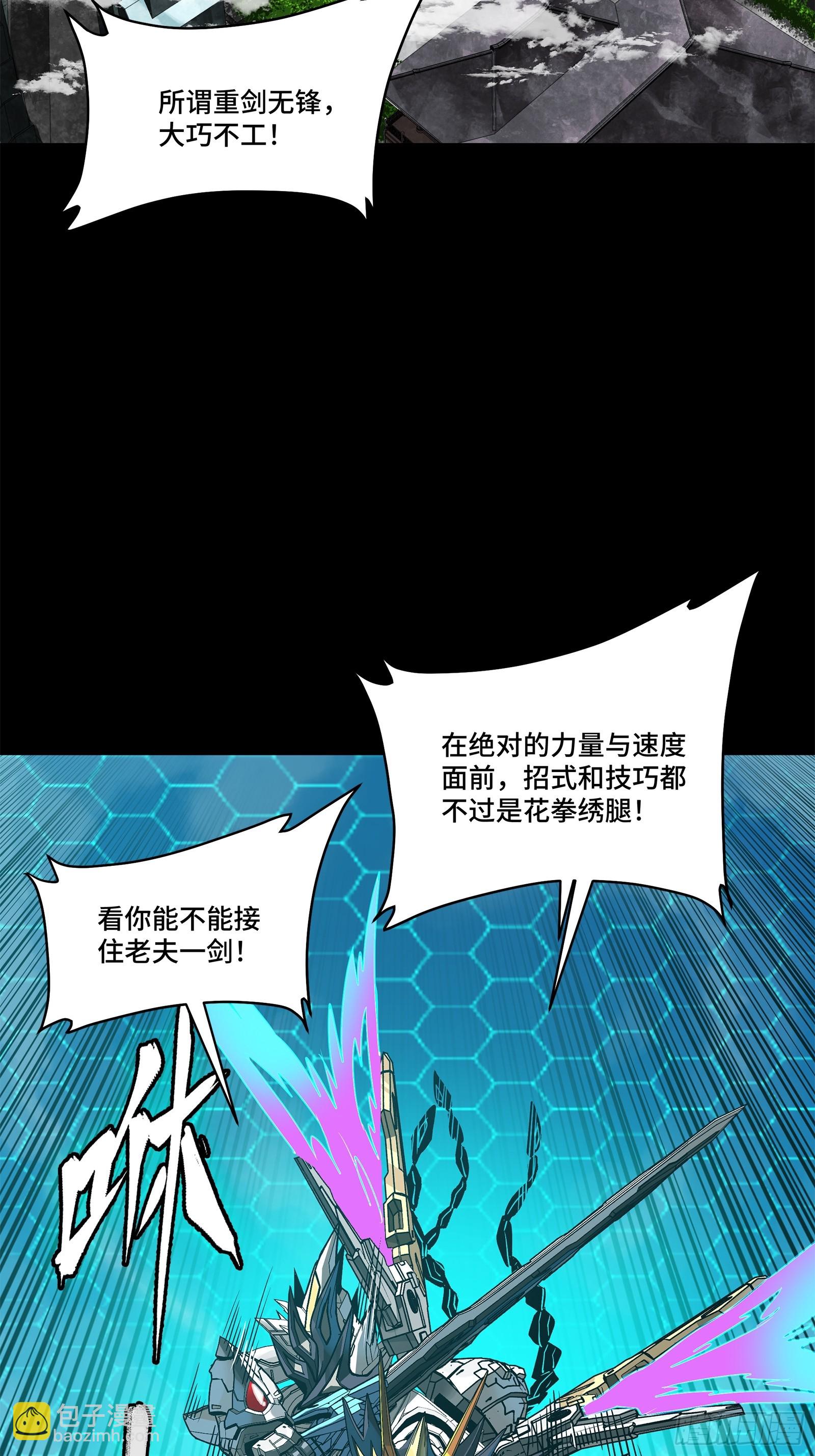 210 不讲武德4