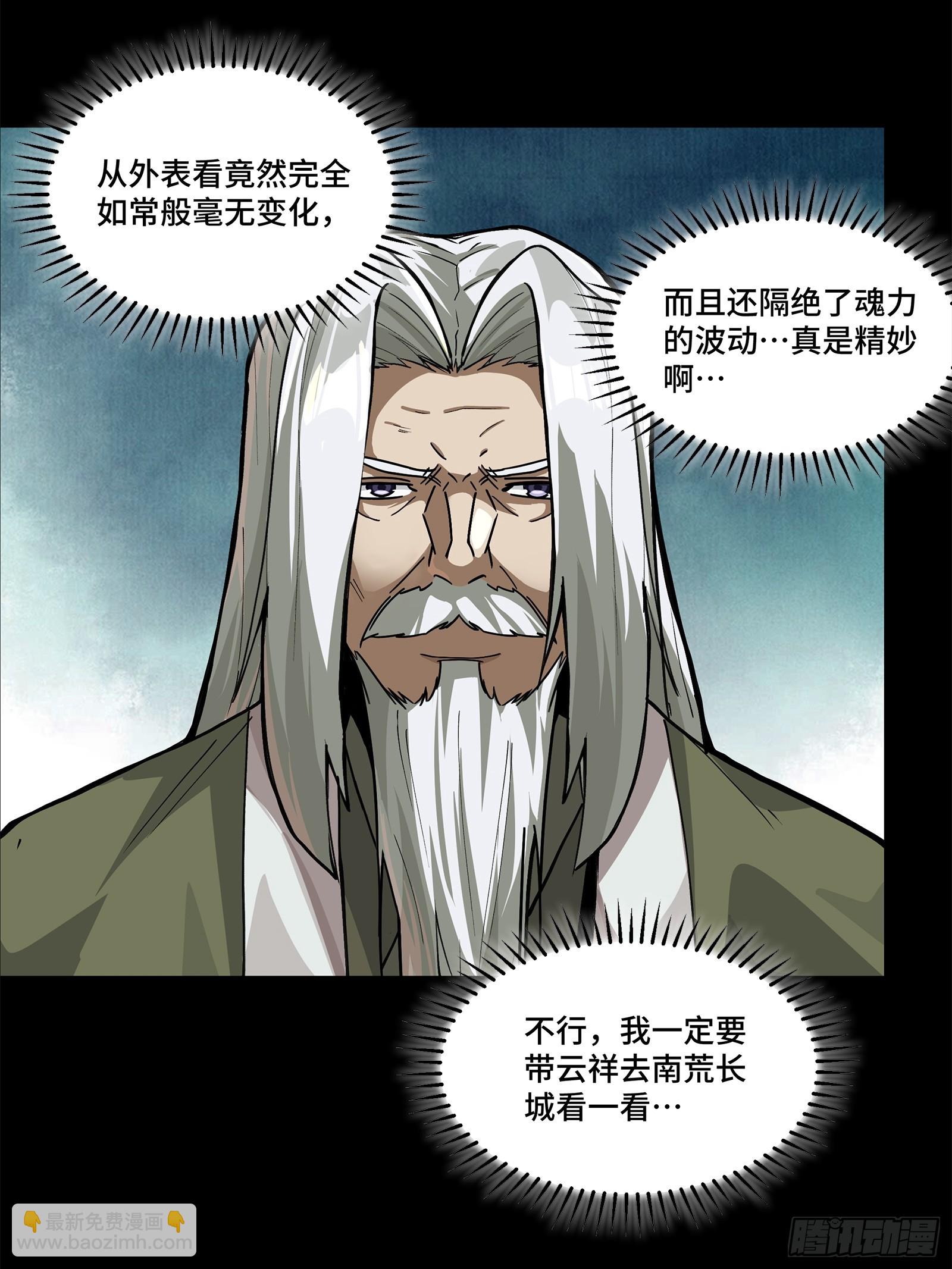 210 不讲武德73