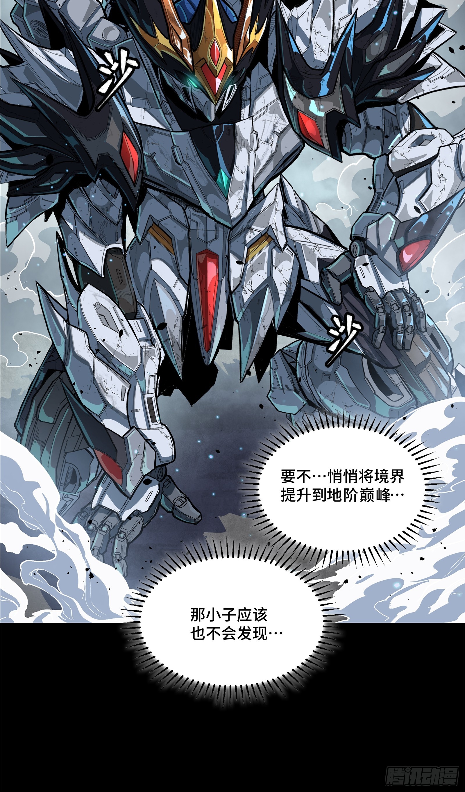 210 不讲武德75