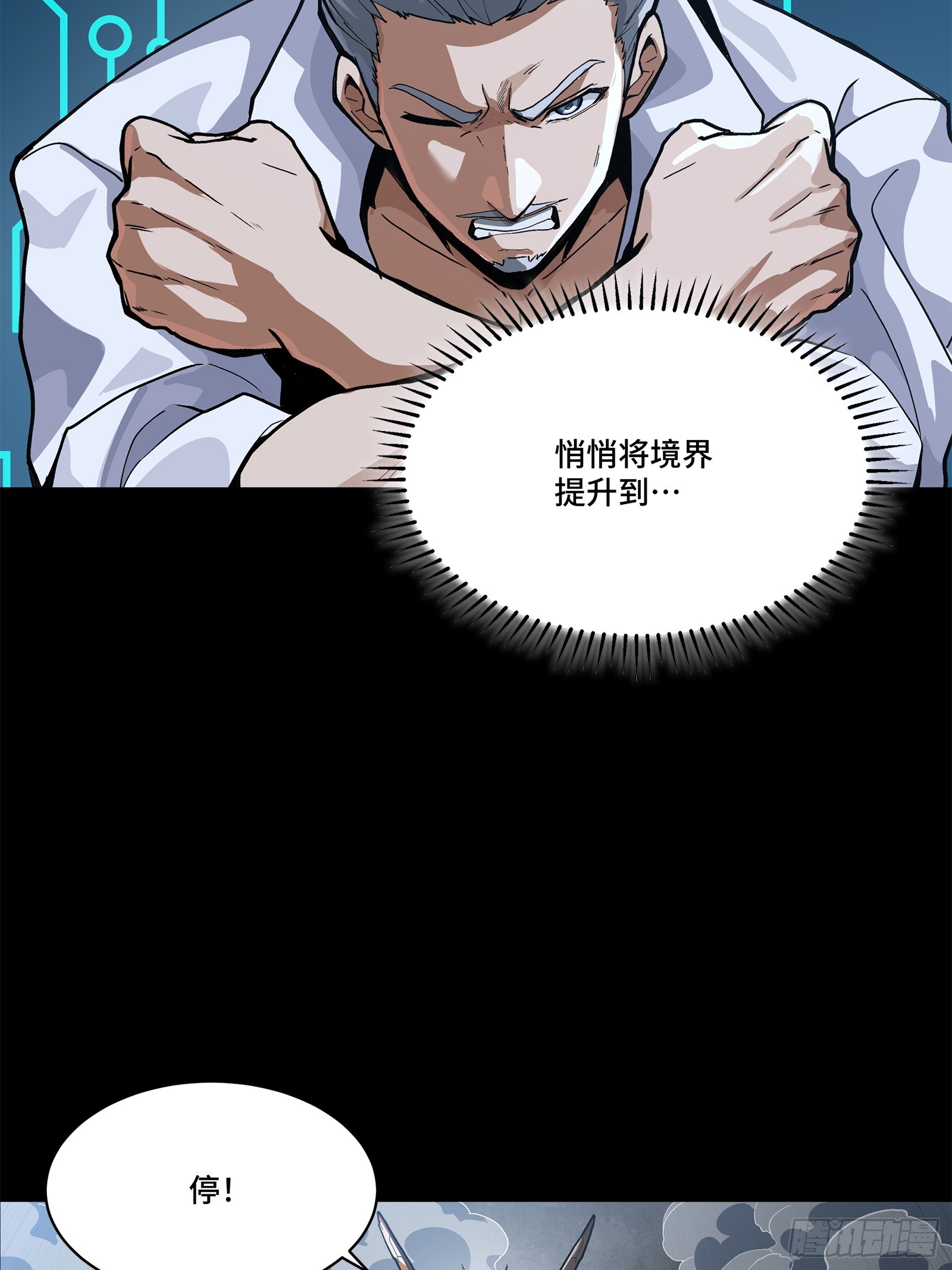 210 不讲武德81
