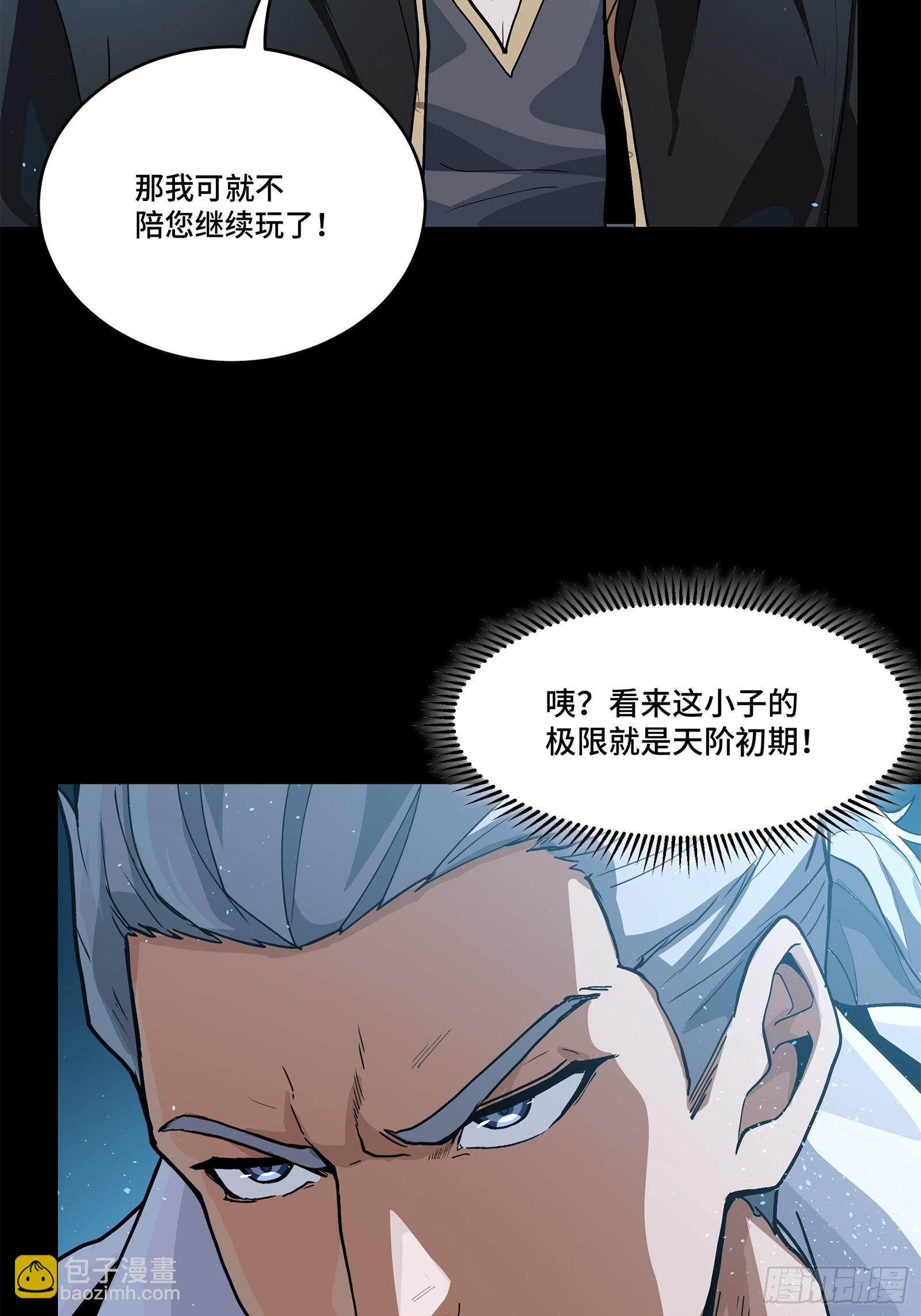210 不讲武德84