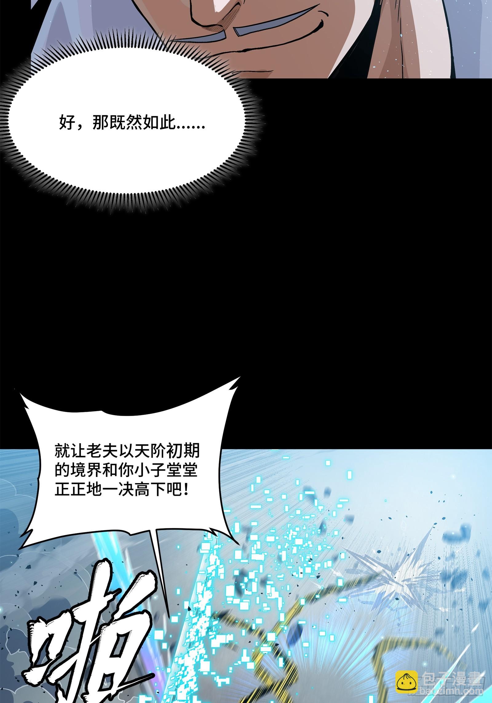 210 不讲武德85