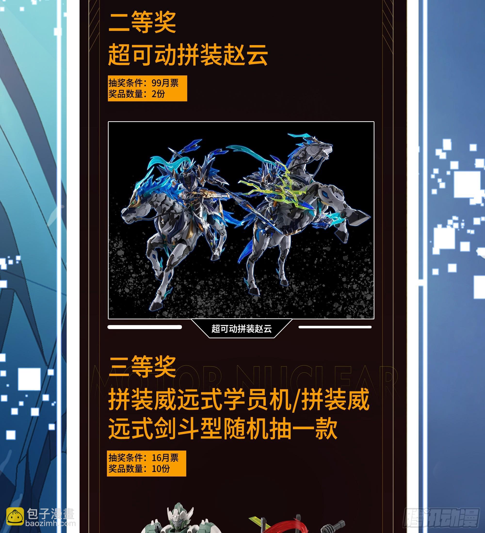 210 不讲武德90