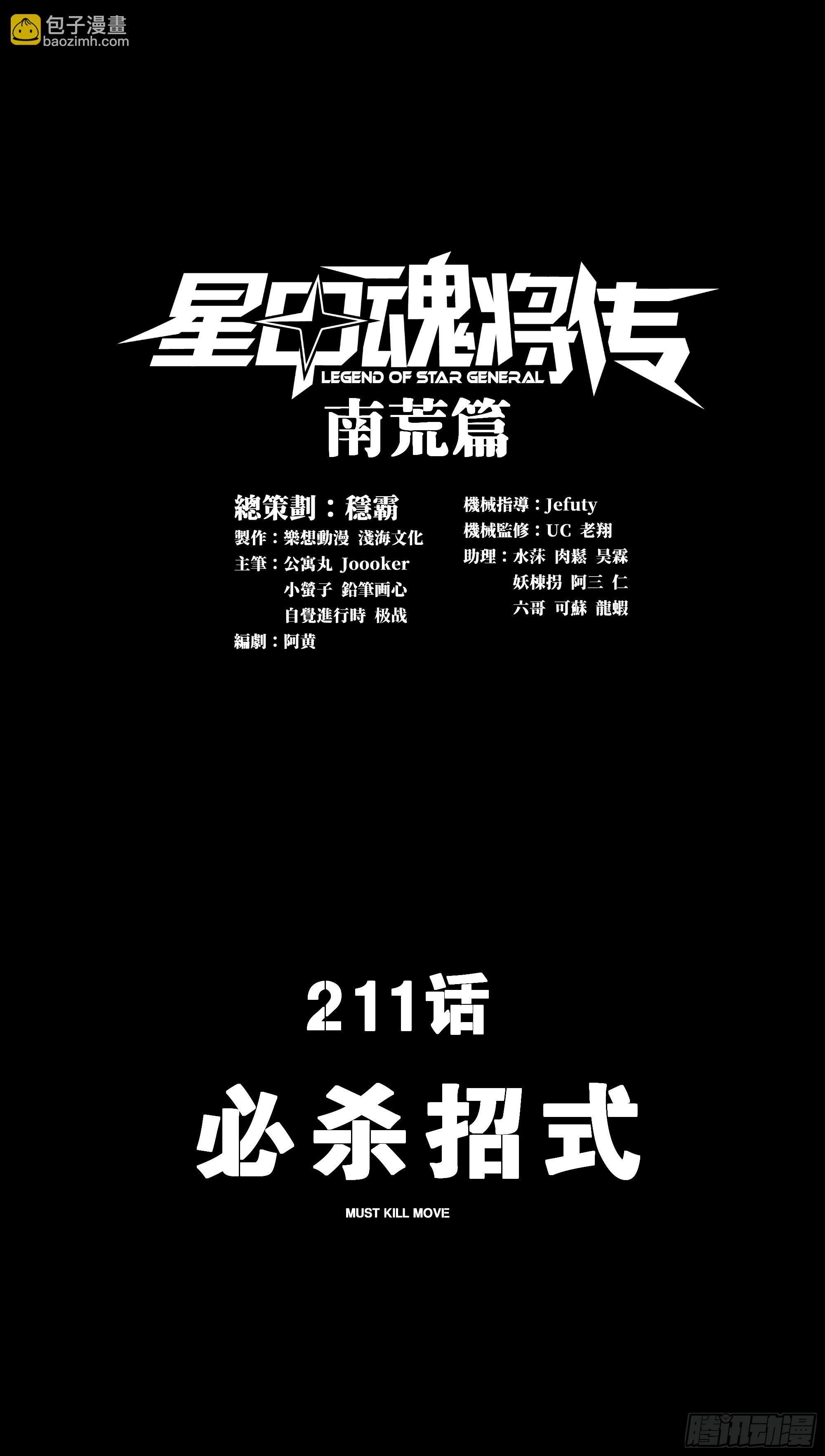 211 必杀招式2