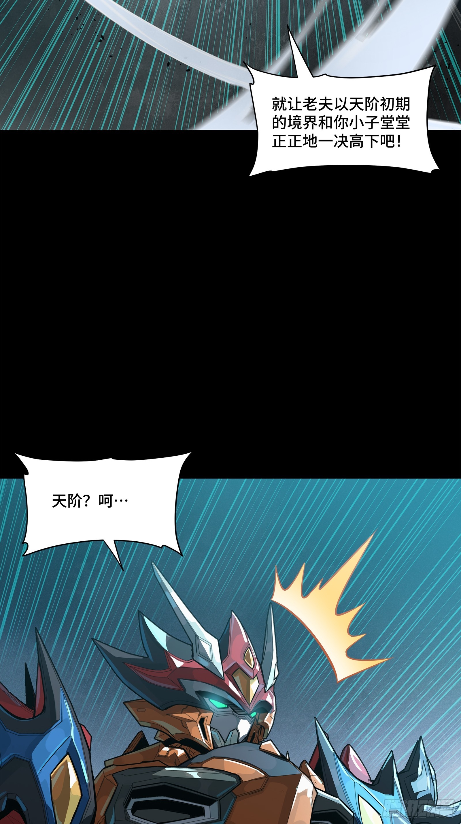 211 必杀招式4