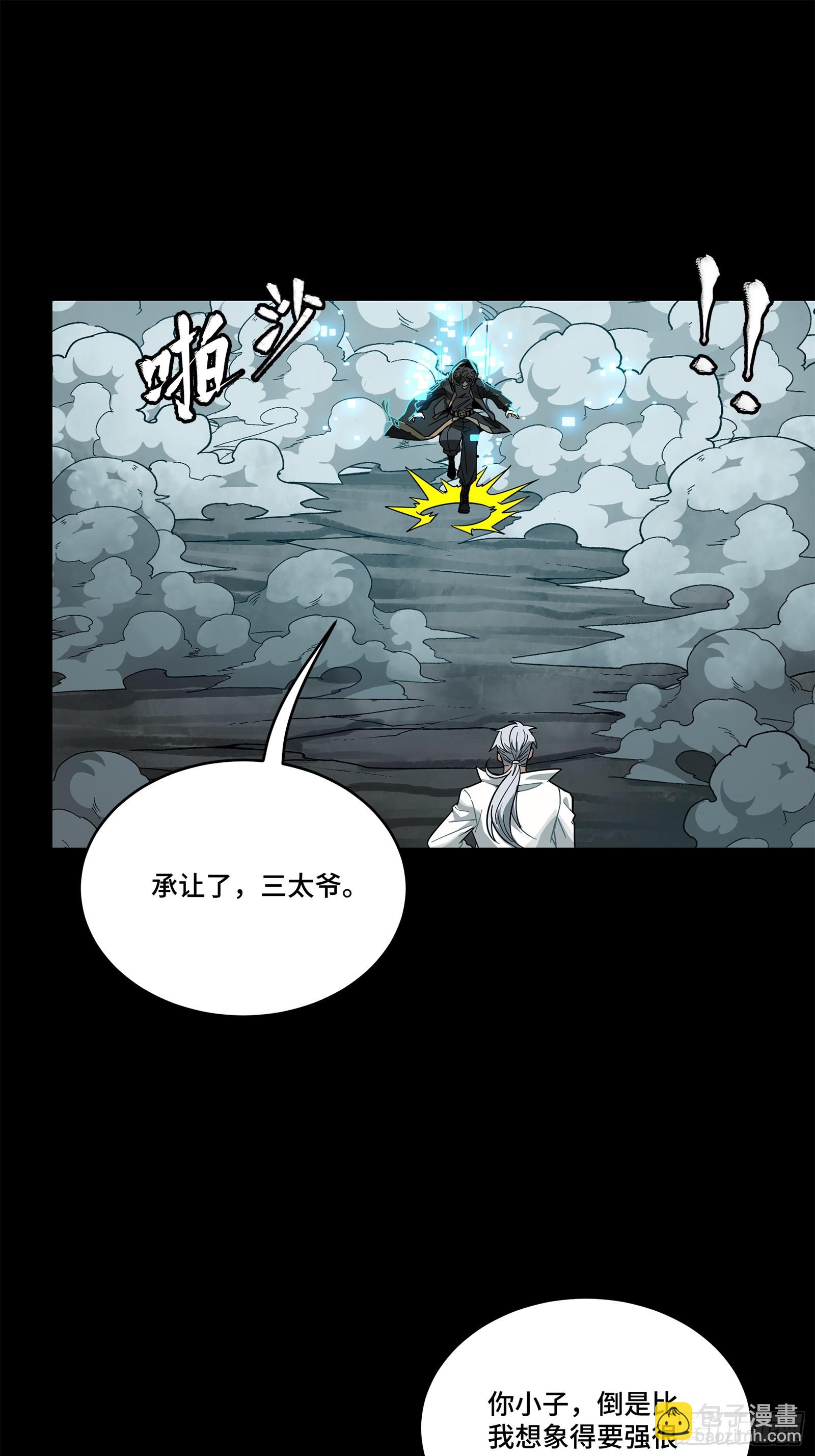 211 必杀招式73
